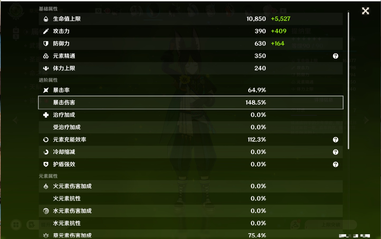 YSMK48073原神账号详情图52 YSMK48073原神账号详情图52