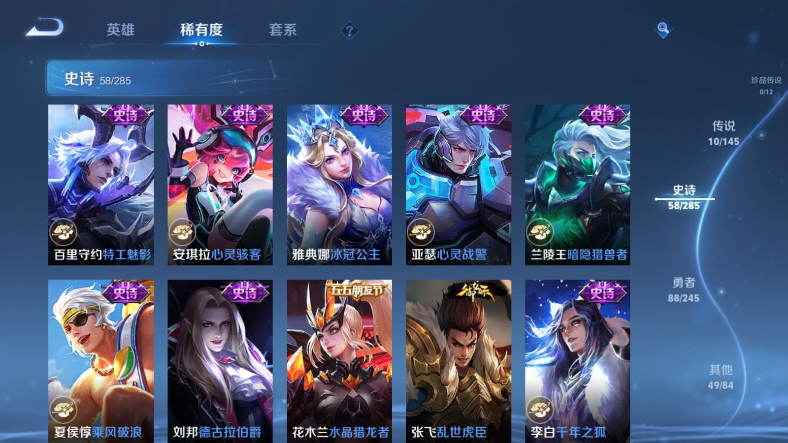 WZLX4490718王者荣耀账号详情图12