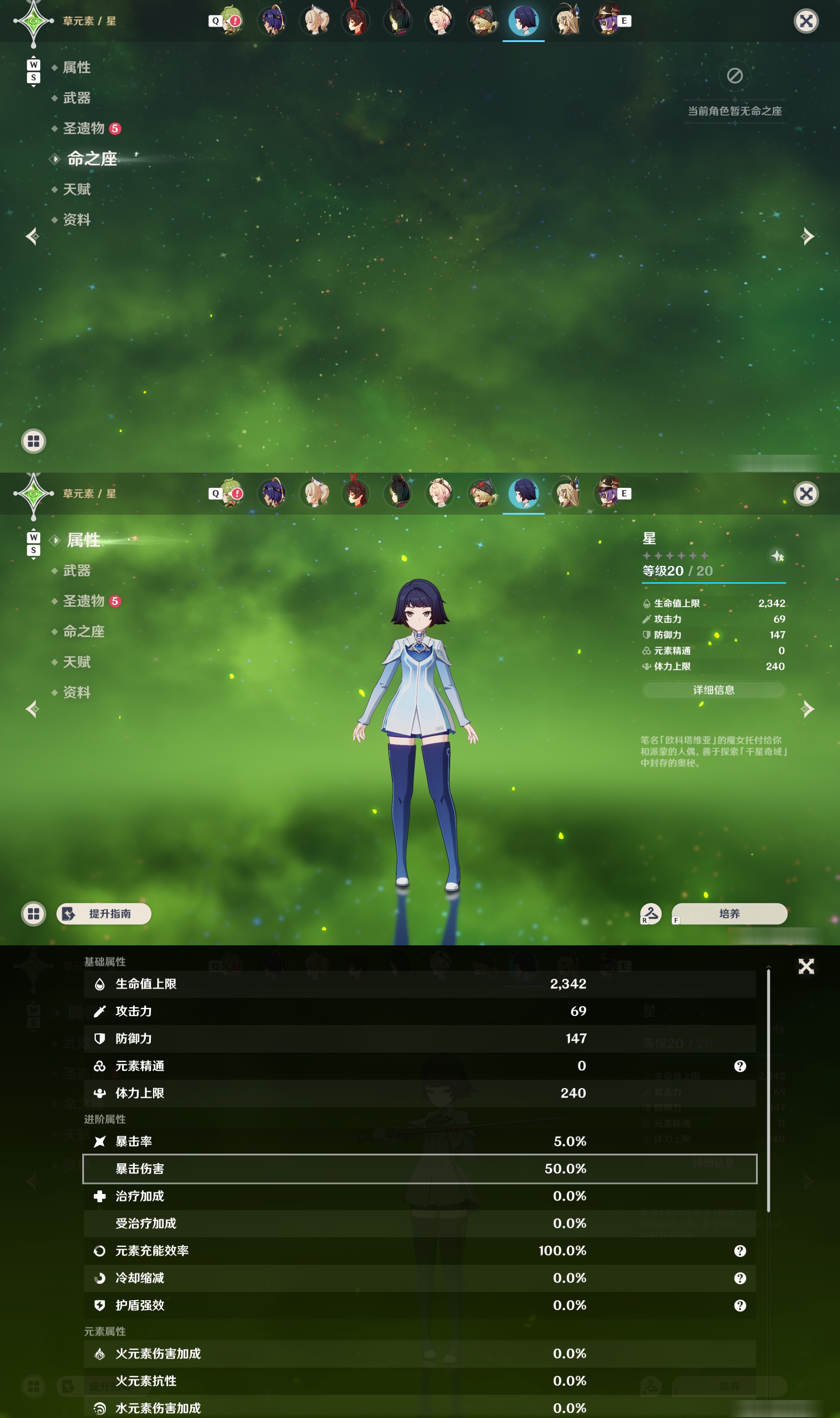 YSMK48034原神账号详情图27 YSMK48034原神账号详情图27