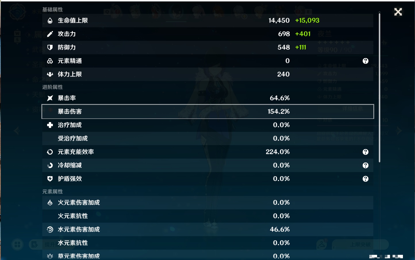 YSMK48073原神账号详情图64 YSMK48073原神账号详情图64