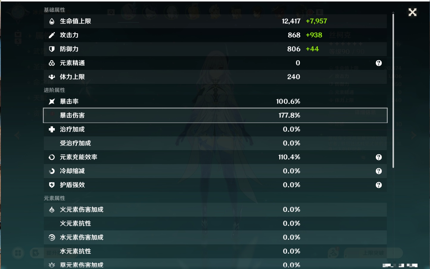 YSMK48073原神账号详情图15 YSMK48073原神账号详情图15