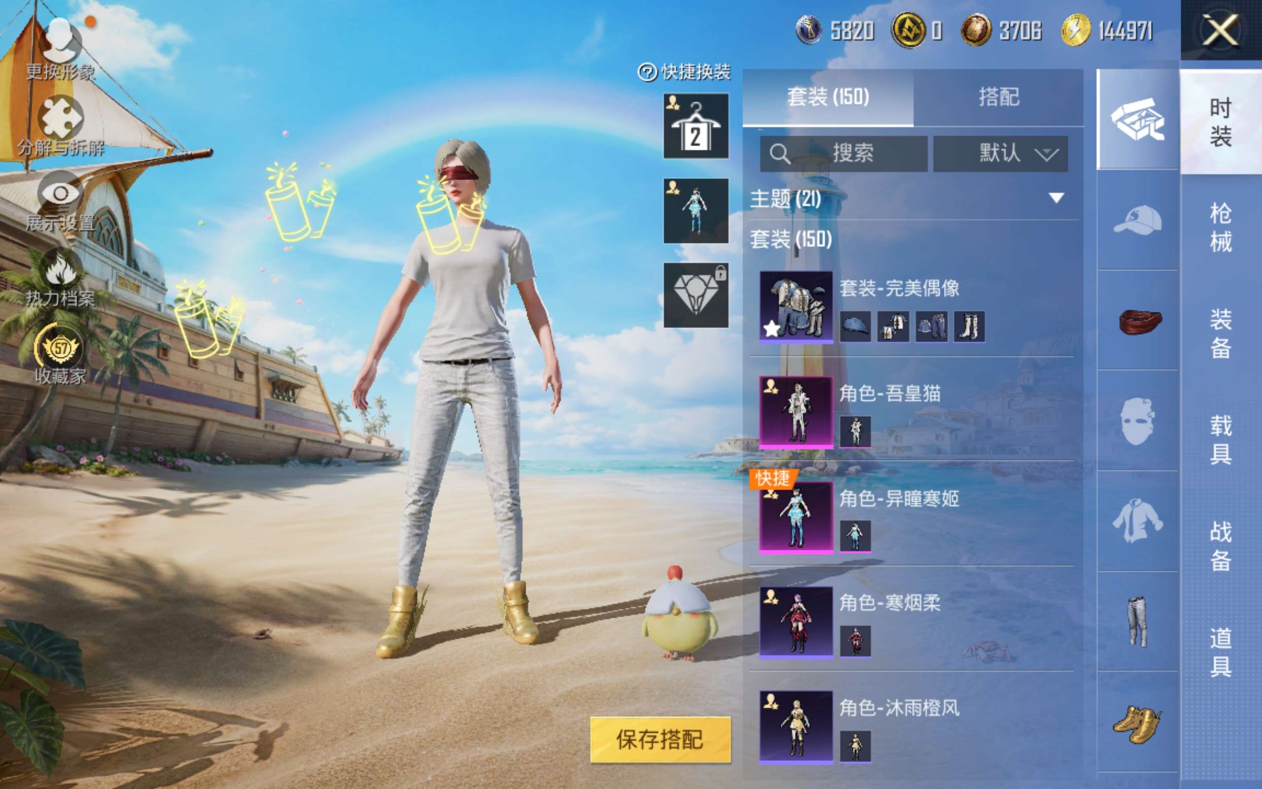 HPLX4288165和平精英账号详情图5 HPLX4288165和平精英账号详情图5