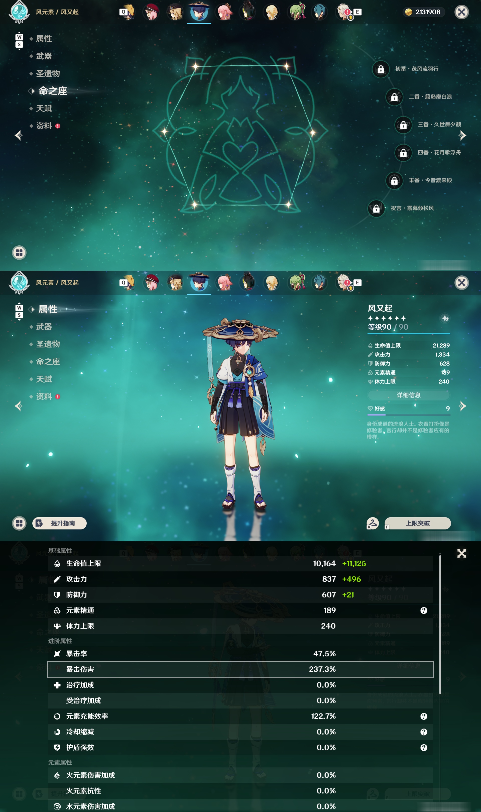 YSMK48104原神账号详情图26 YSMK48104原神账号详情图26