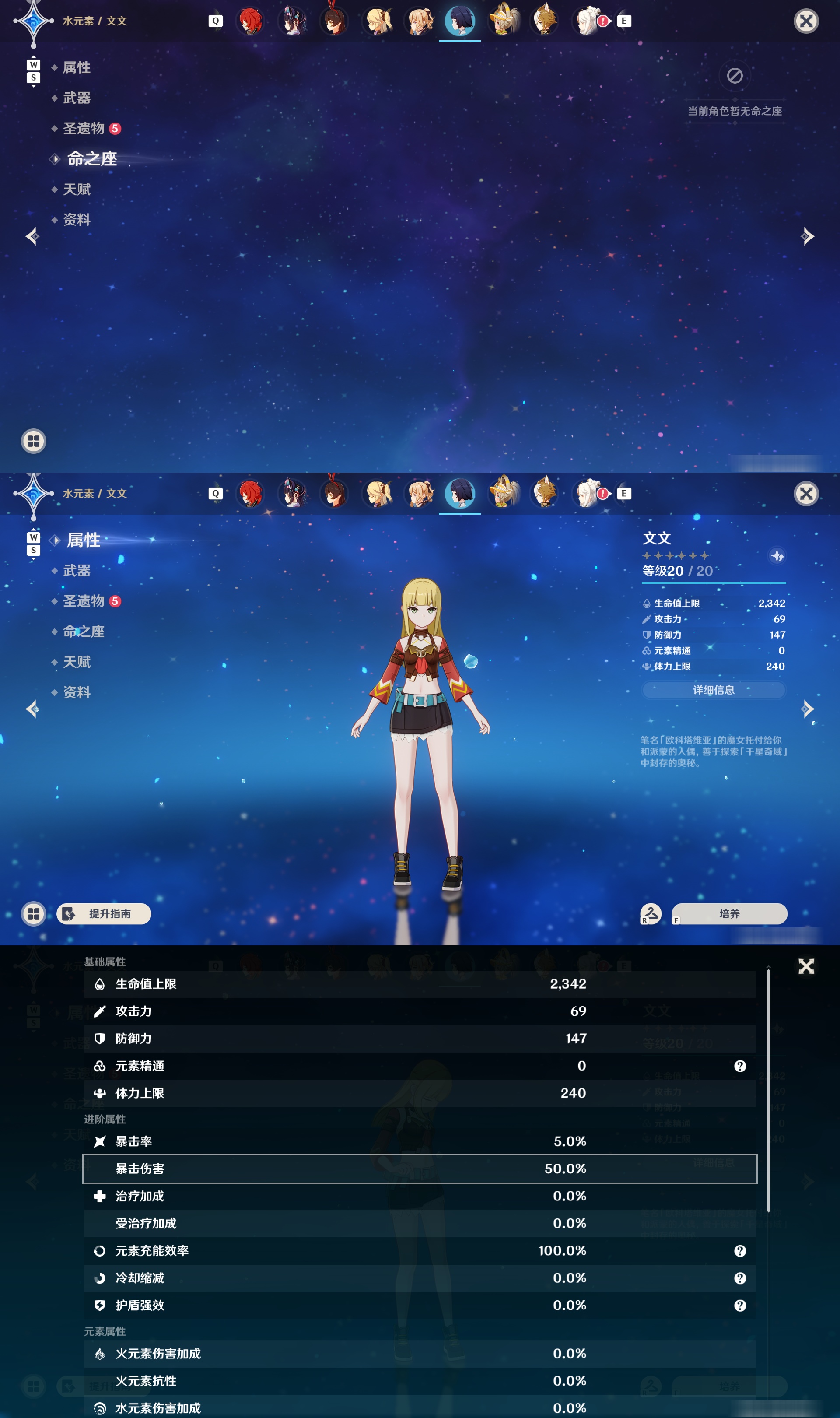 YSMK48093原神账号详情图32 YSMK48093原神账号详情图32