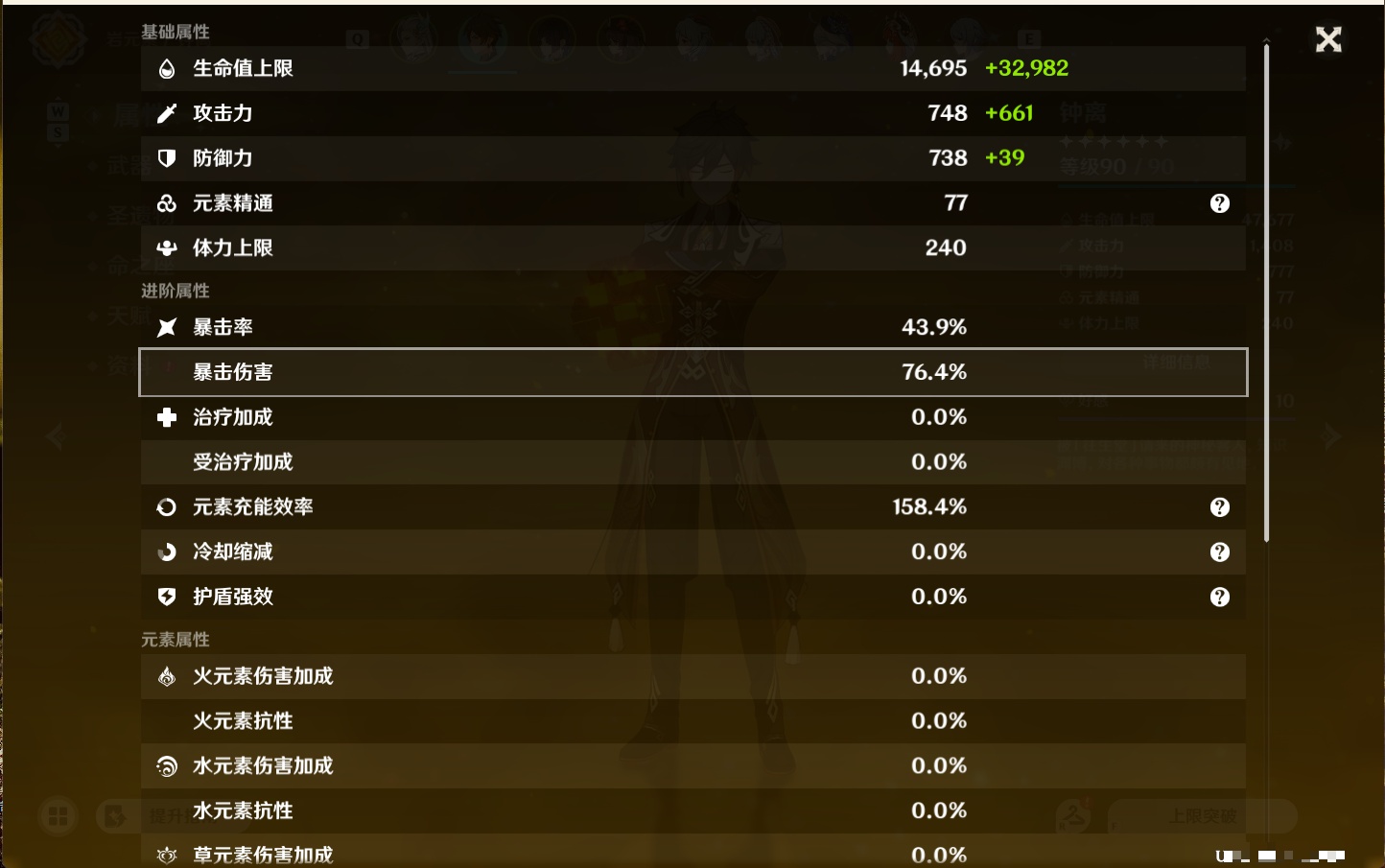YSMK48109原神账号详情图8 YSMK48109原神账号详情图8