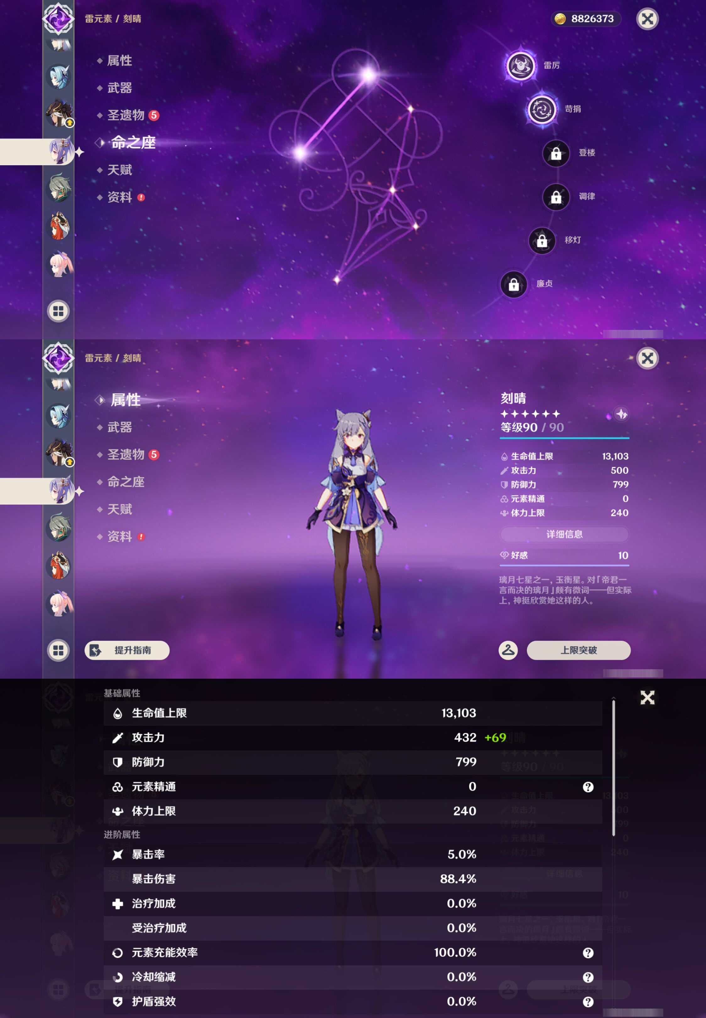 YSMK48191原神账号详情图26 YSMK48191原神账号详情图26