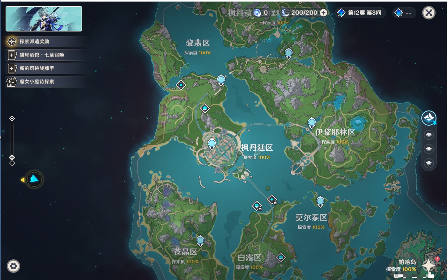 YSMK48137原神账号详情图44 YSMK48137原神账号详情图44