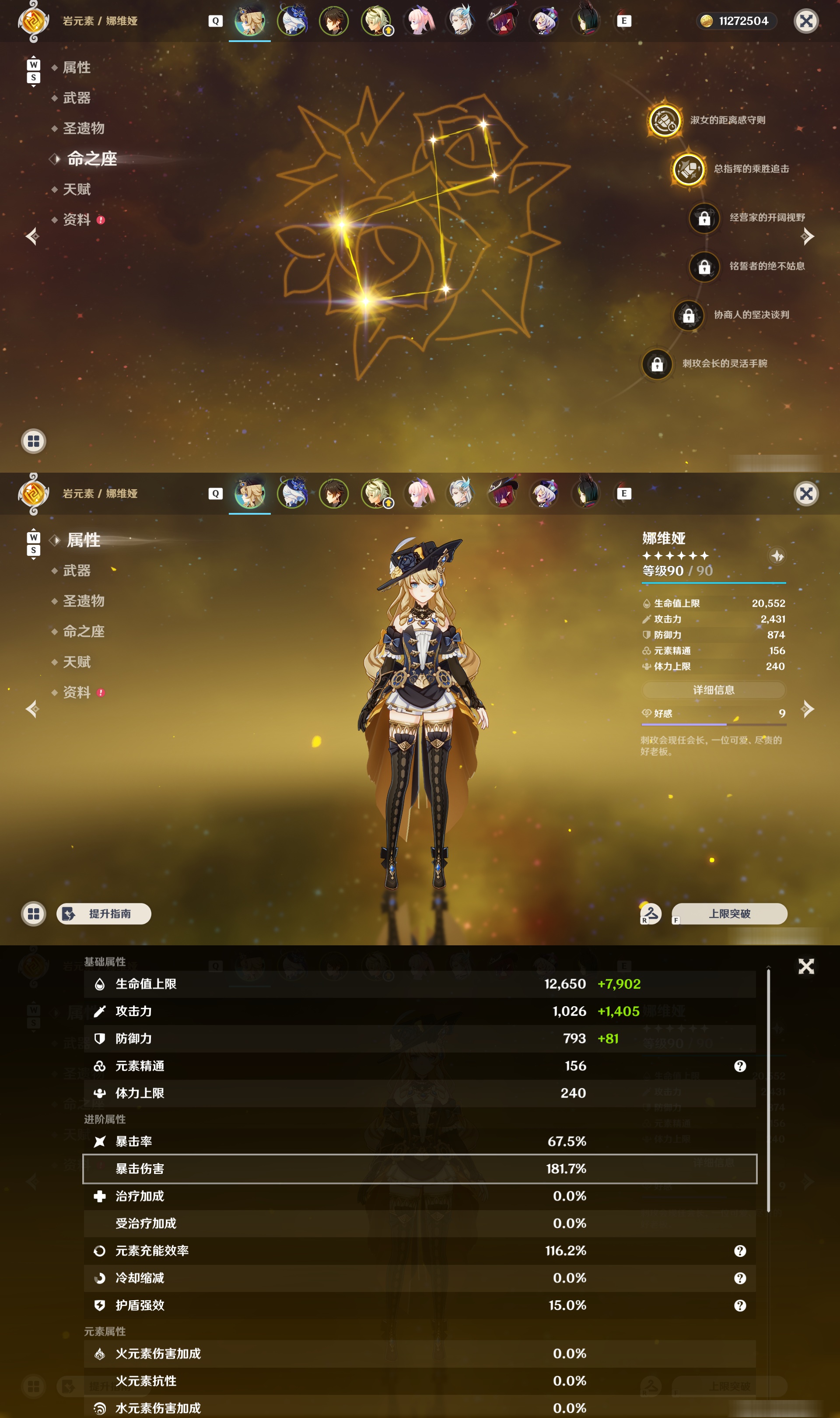 YSMK48041原神账号详情图8 YSMK48041原神账号详情图8