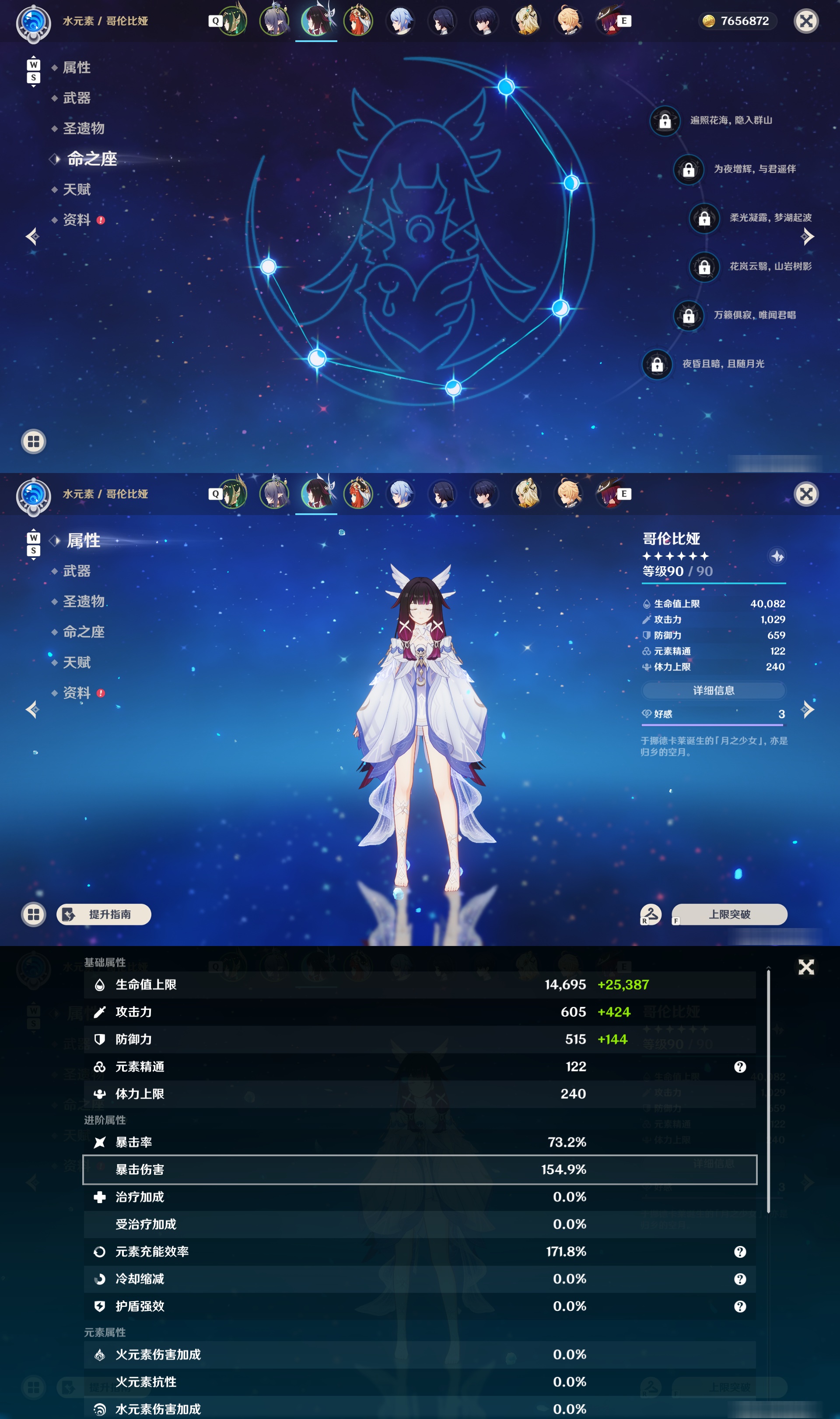 YSMK48049原神账号详情图10 YSMK48049原神账号详情图10
