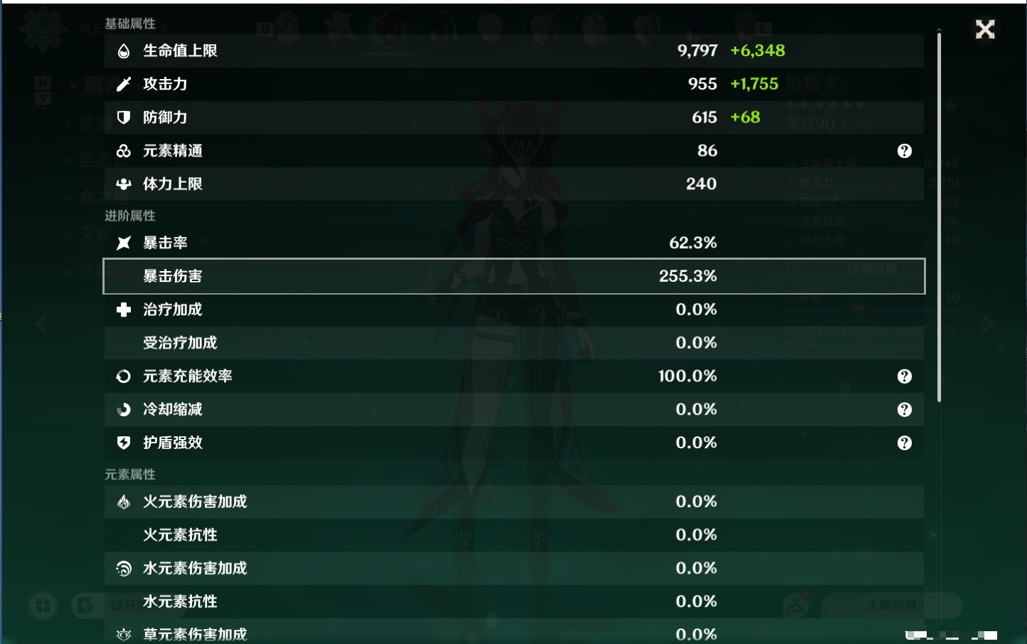 YSMK48137原神账号详情图55 YSMK48137原神账号详情图55