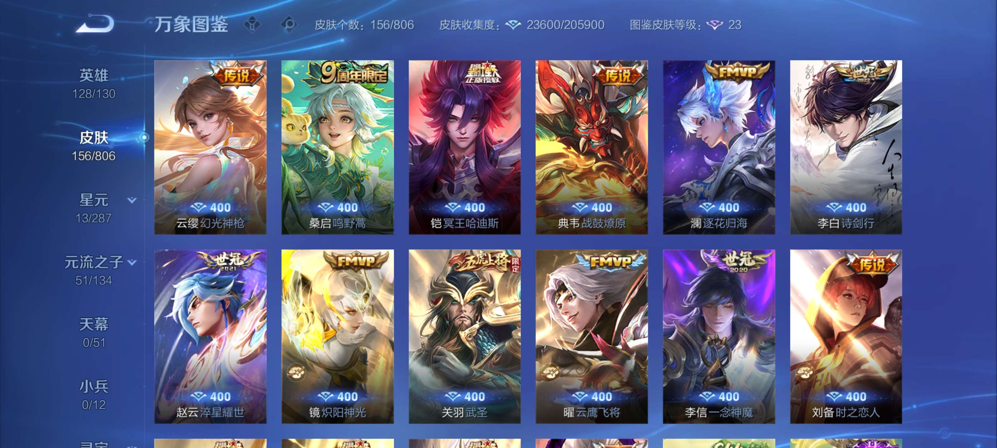 WZLX4493659王者荣耀账号详情图4 WZLX4493659王者荣耀账号详情图4