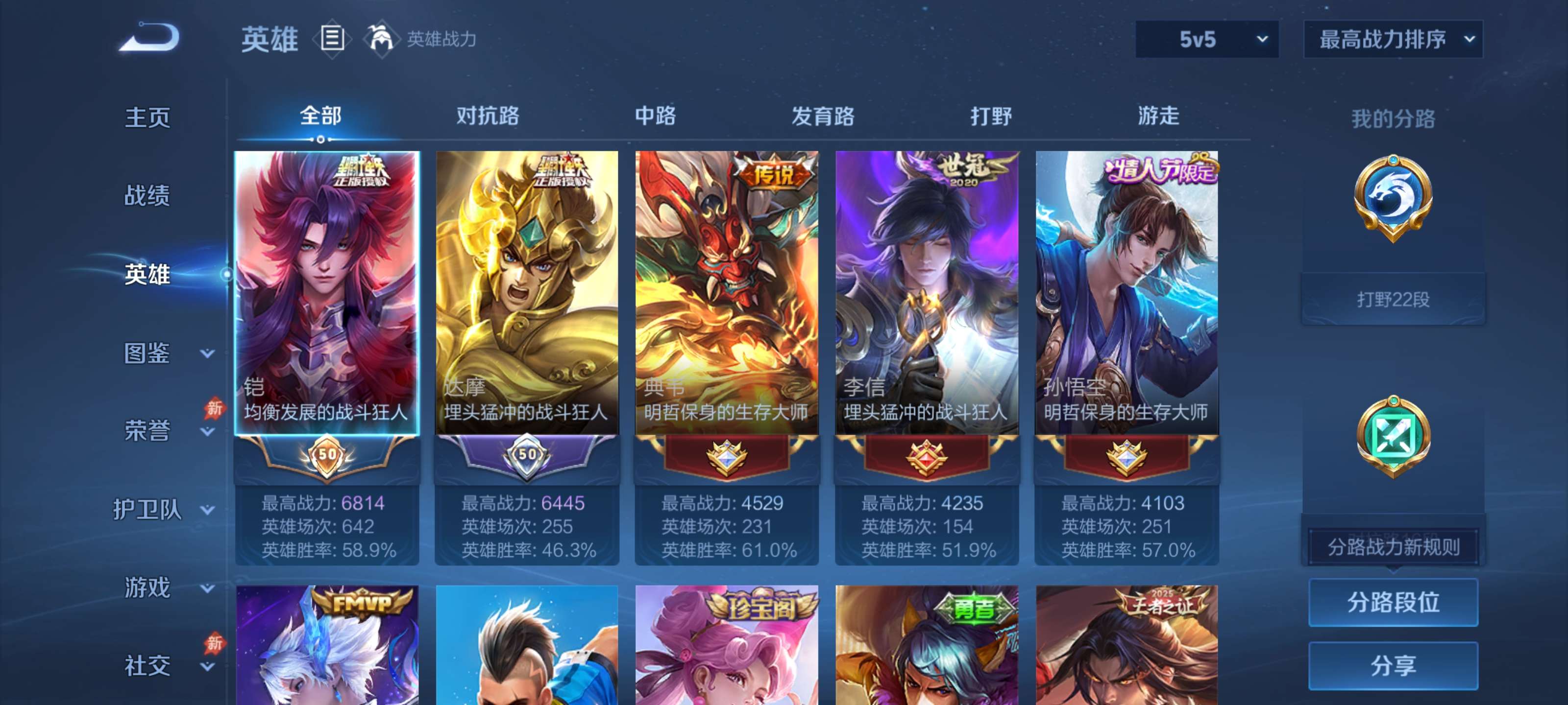 WZLX4493659王者荣耀账号详情图2 WZLX4493659王者荣耀账号详情图2