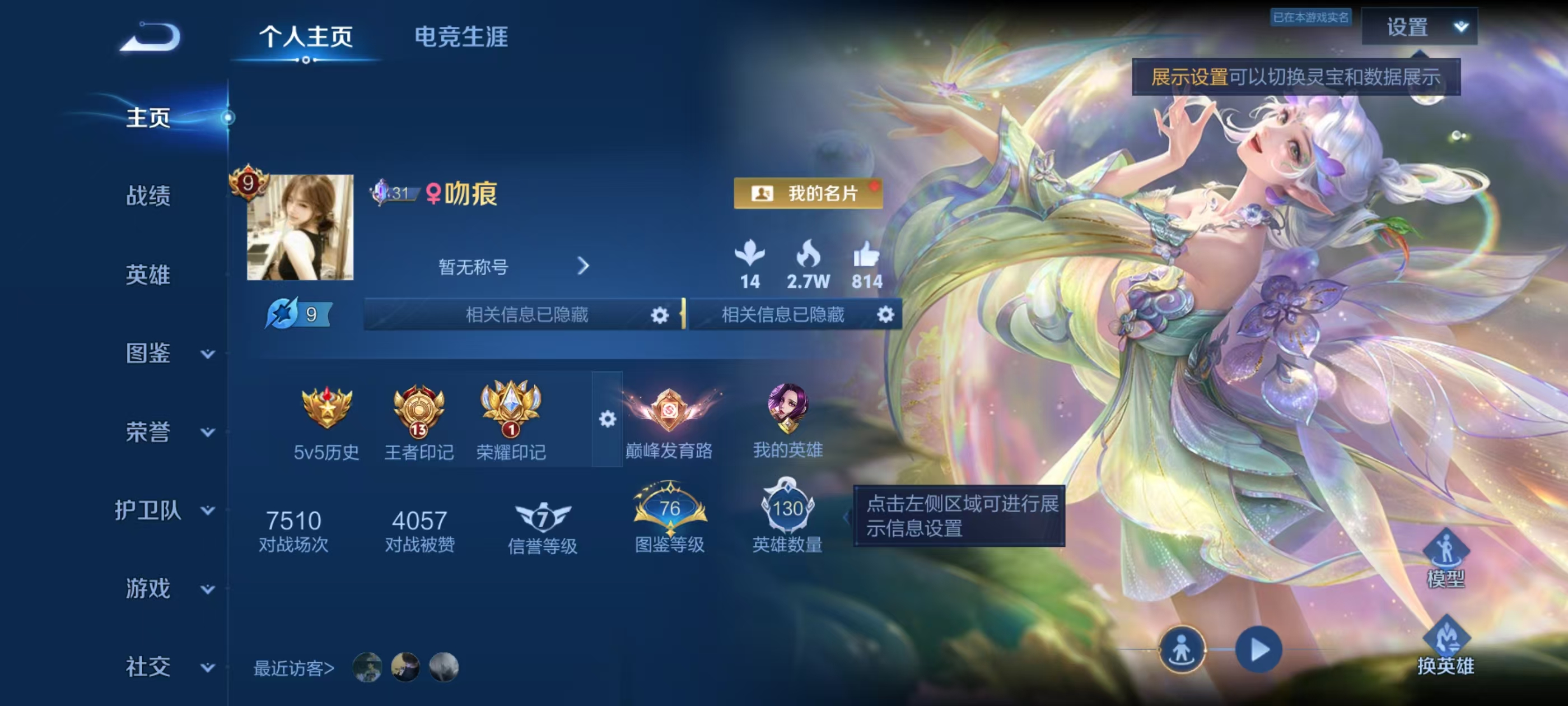 账号详情图片