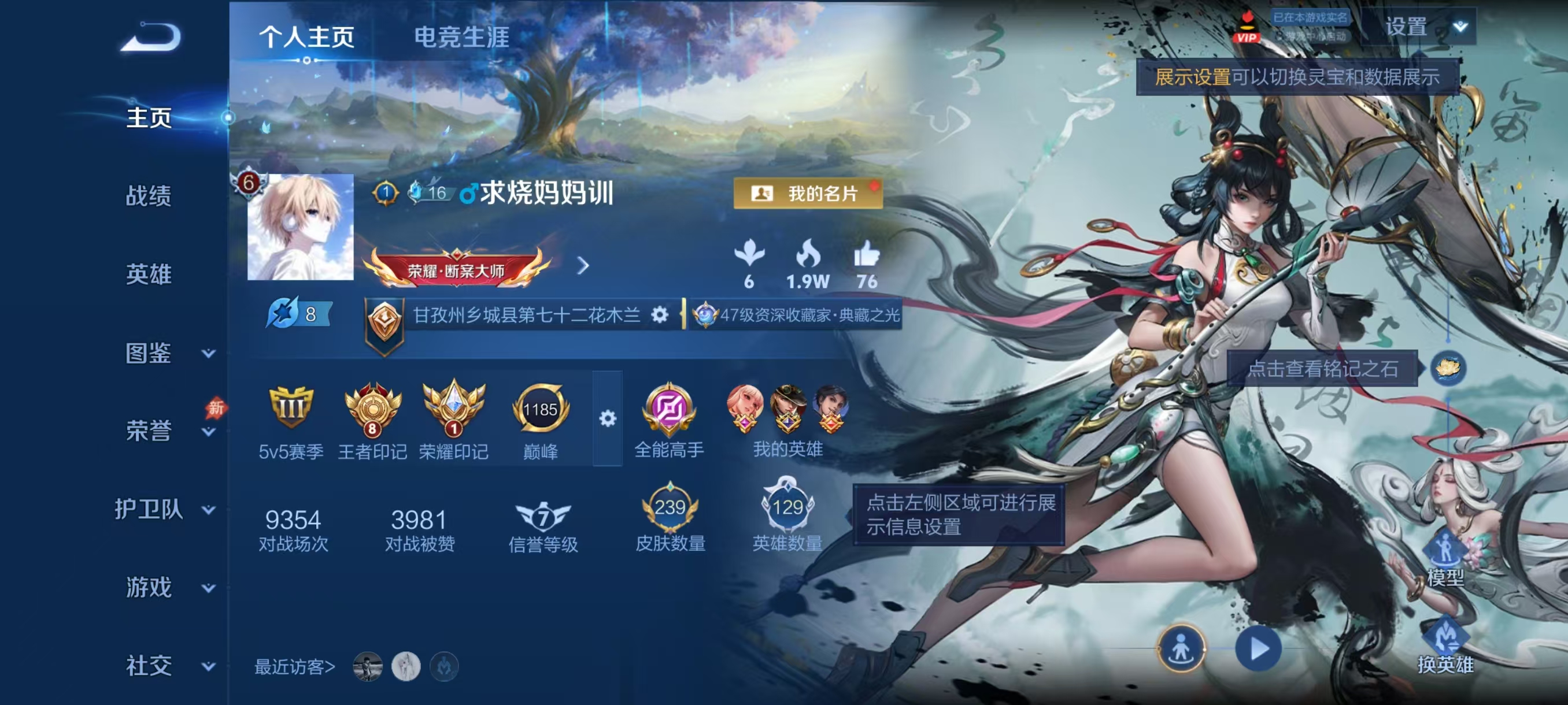账号详情图片