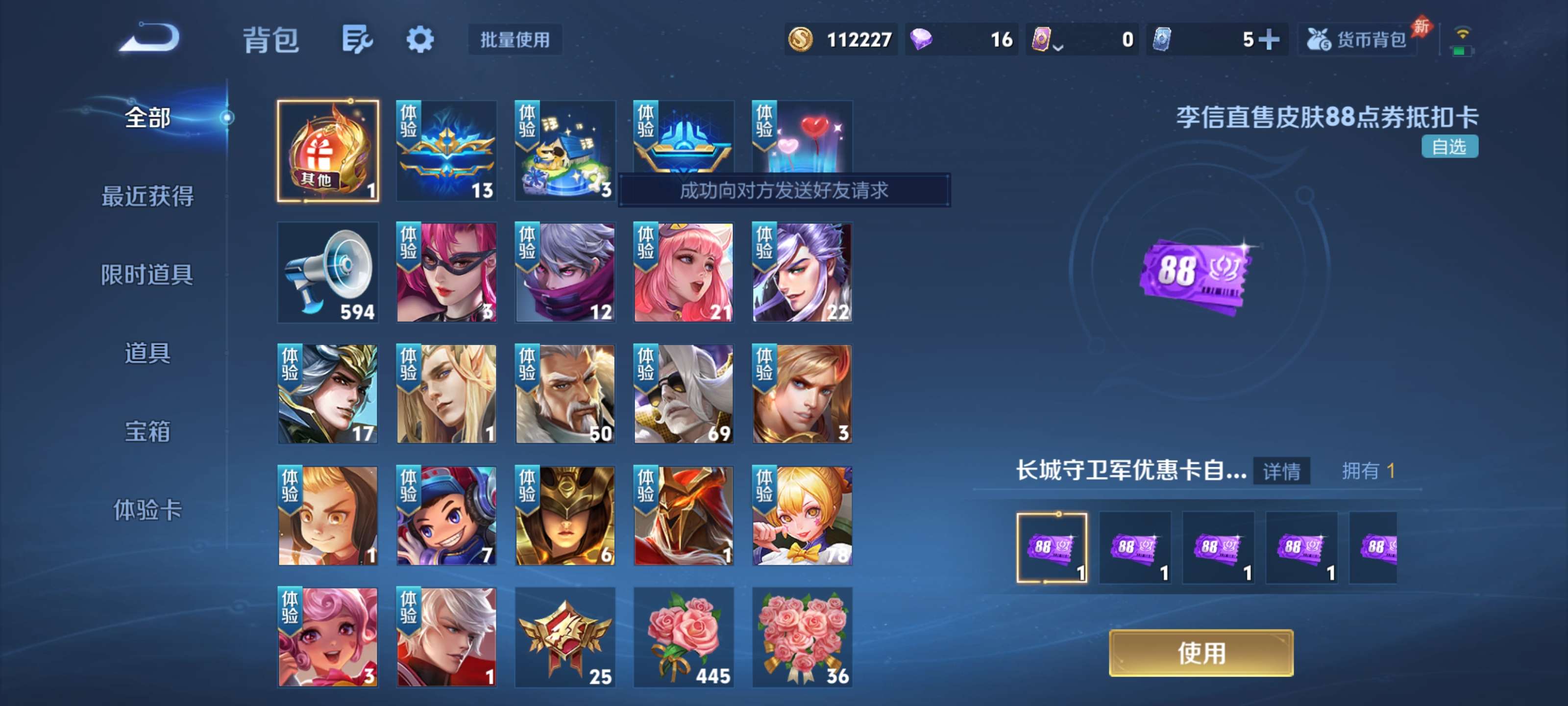 WZLX4493659王者荣耀账号详情图12 WZLX4493659王者荣耀账号详情图12