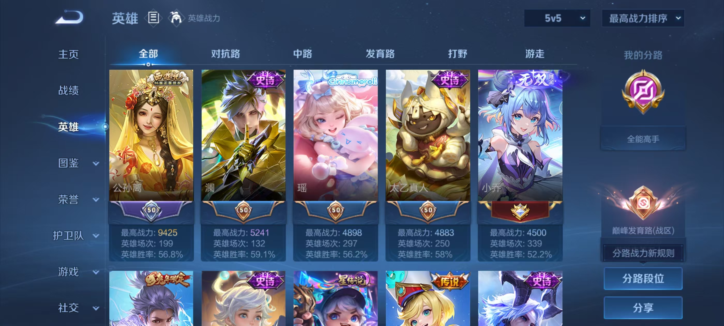 账号详情图片