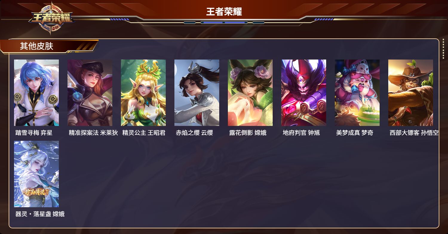WZCMW4461990王者荣耀账号详情图16