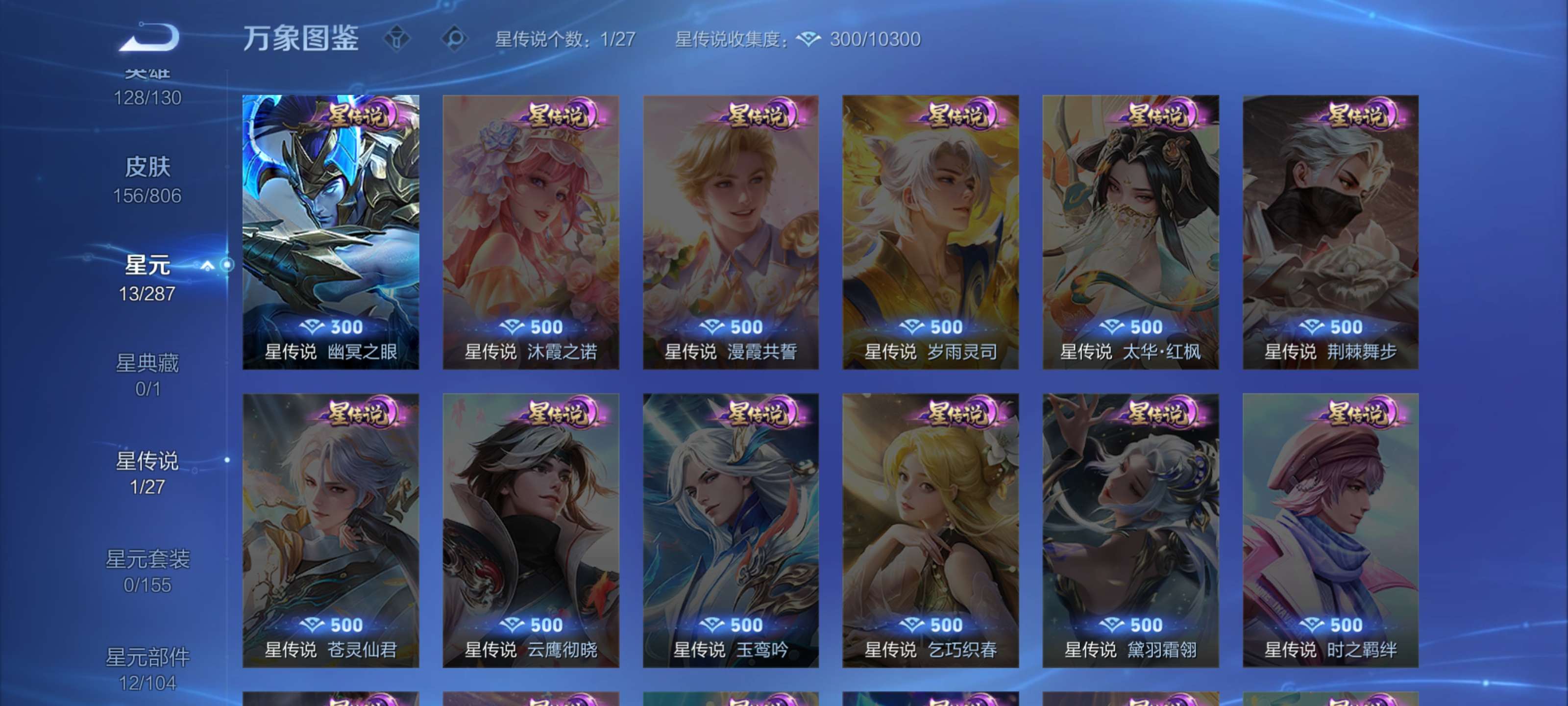 WZLX4493659王者荣耀账号详情图10 WZLX4493659王者荣耀账号详情图10