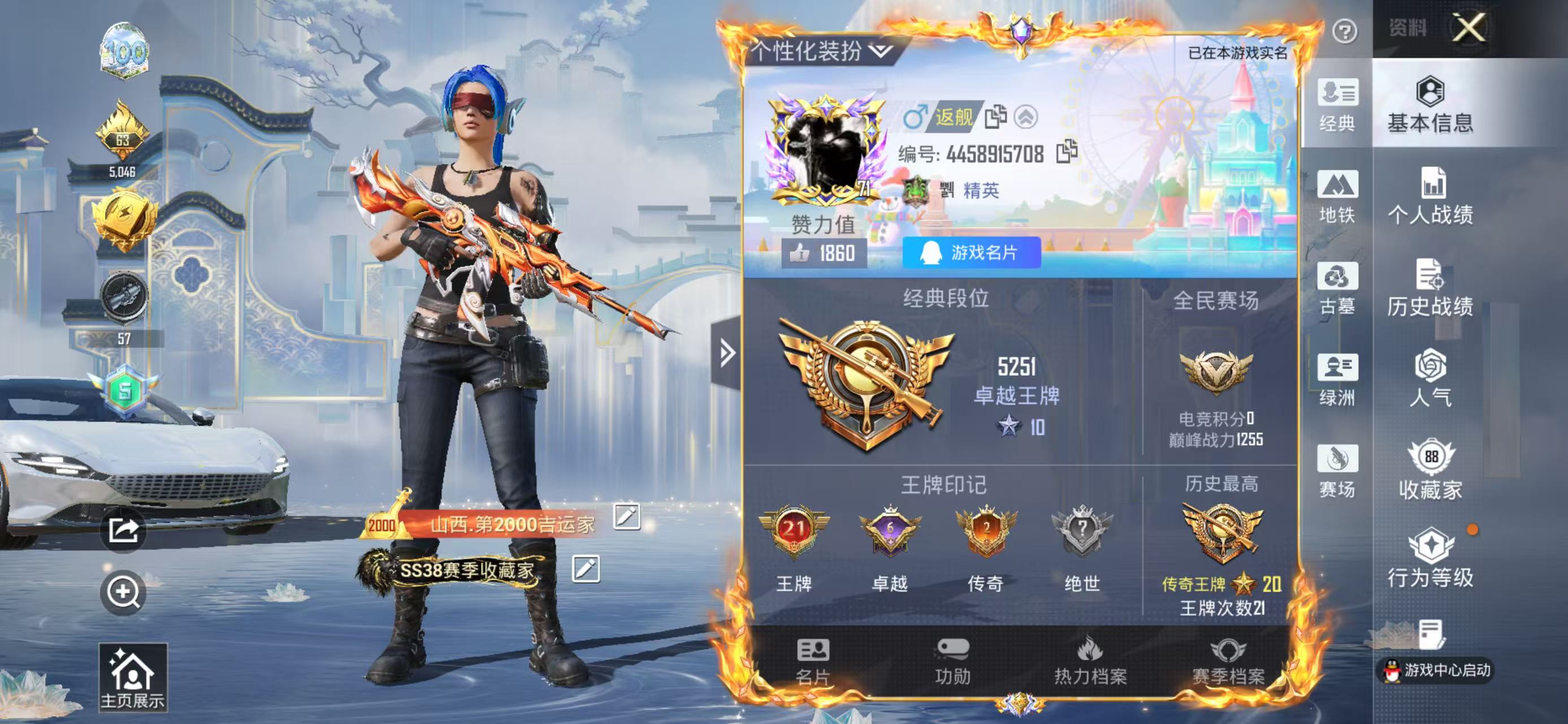 账号详情图片