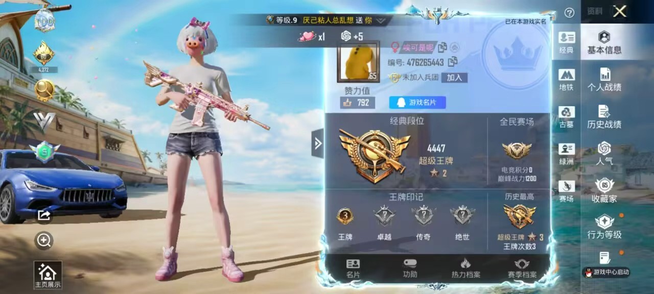 账号详情图片