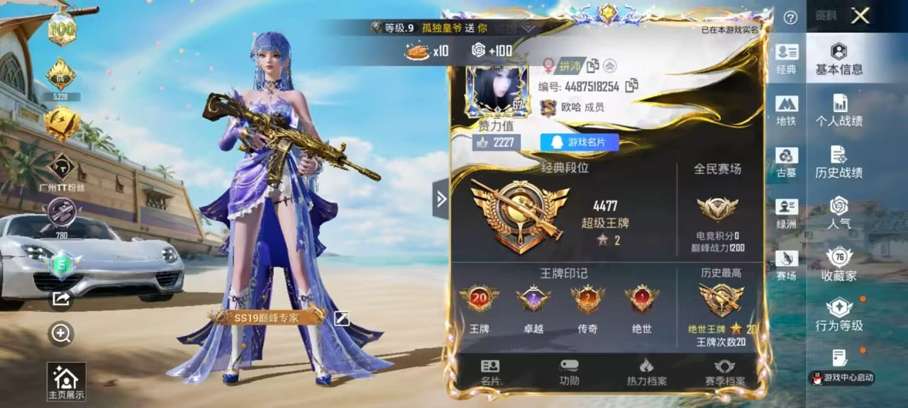 账号详情图片