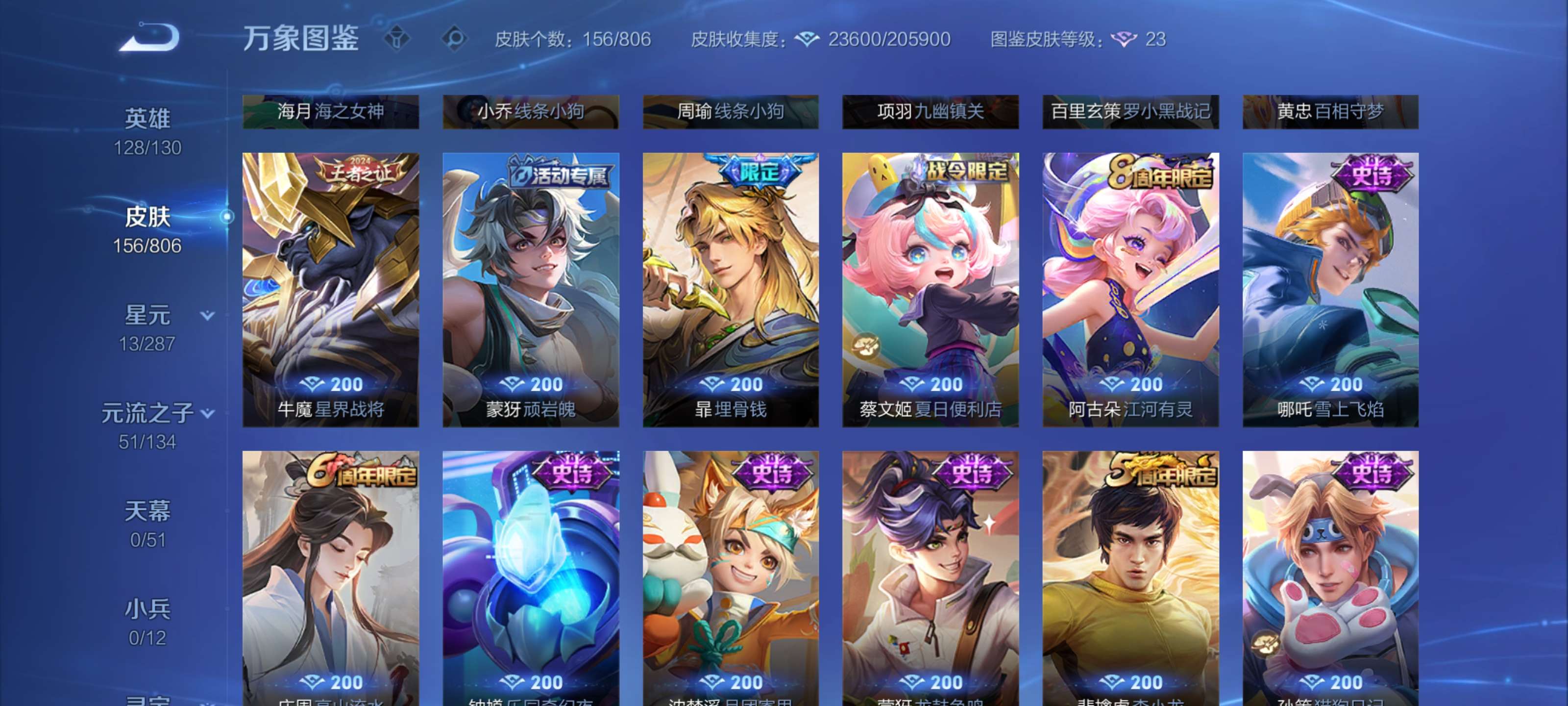 WZLX4493659王者荣耀账号详情图6 WZLX4493659王者荣耀账号详情图6