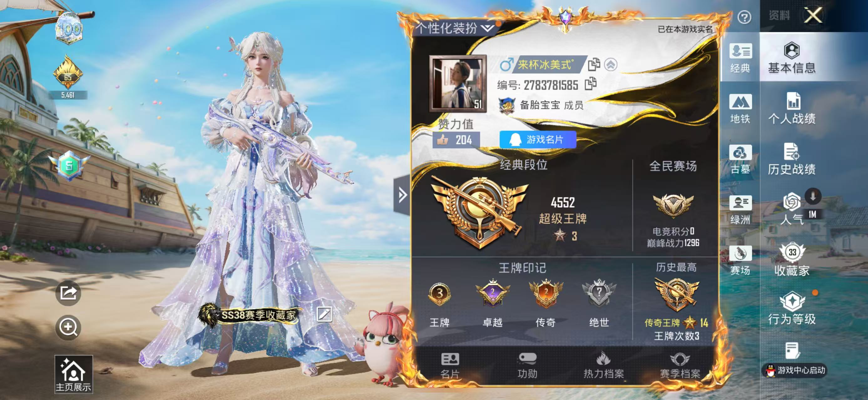 账号详情图片