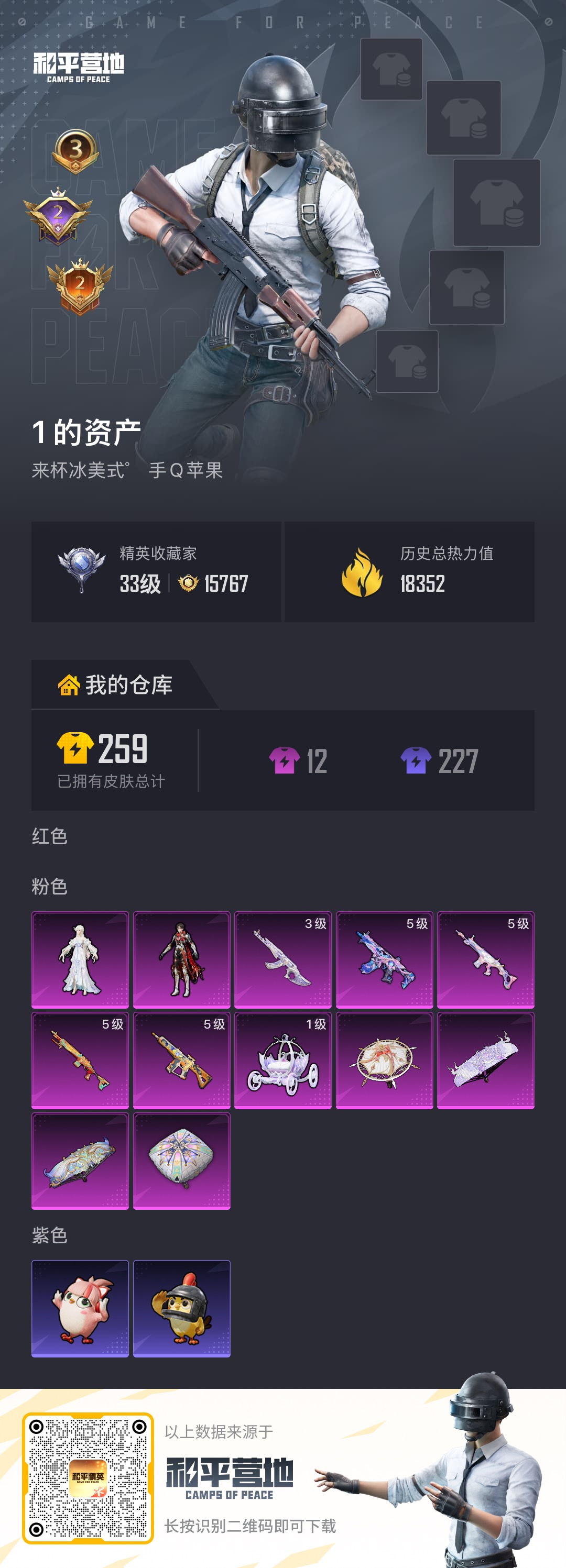 账号详情图片