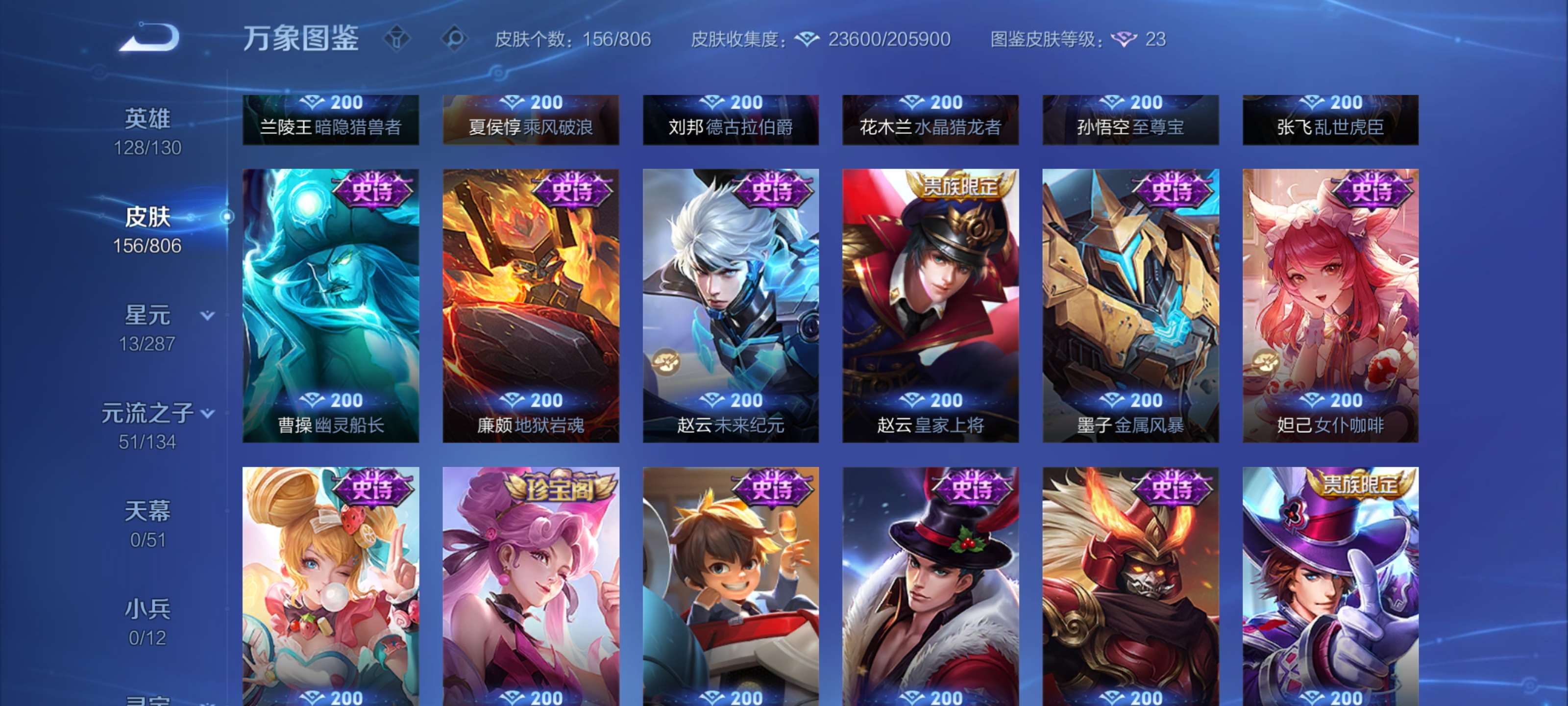 WZLX4493659王者荣耀账号详情图8 WZLX4493659王者荣耀账号详情图8