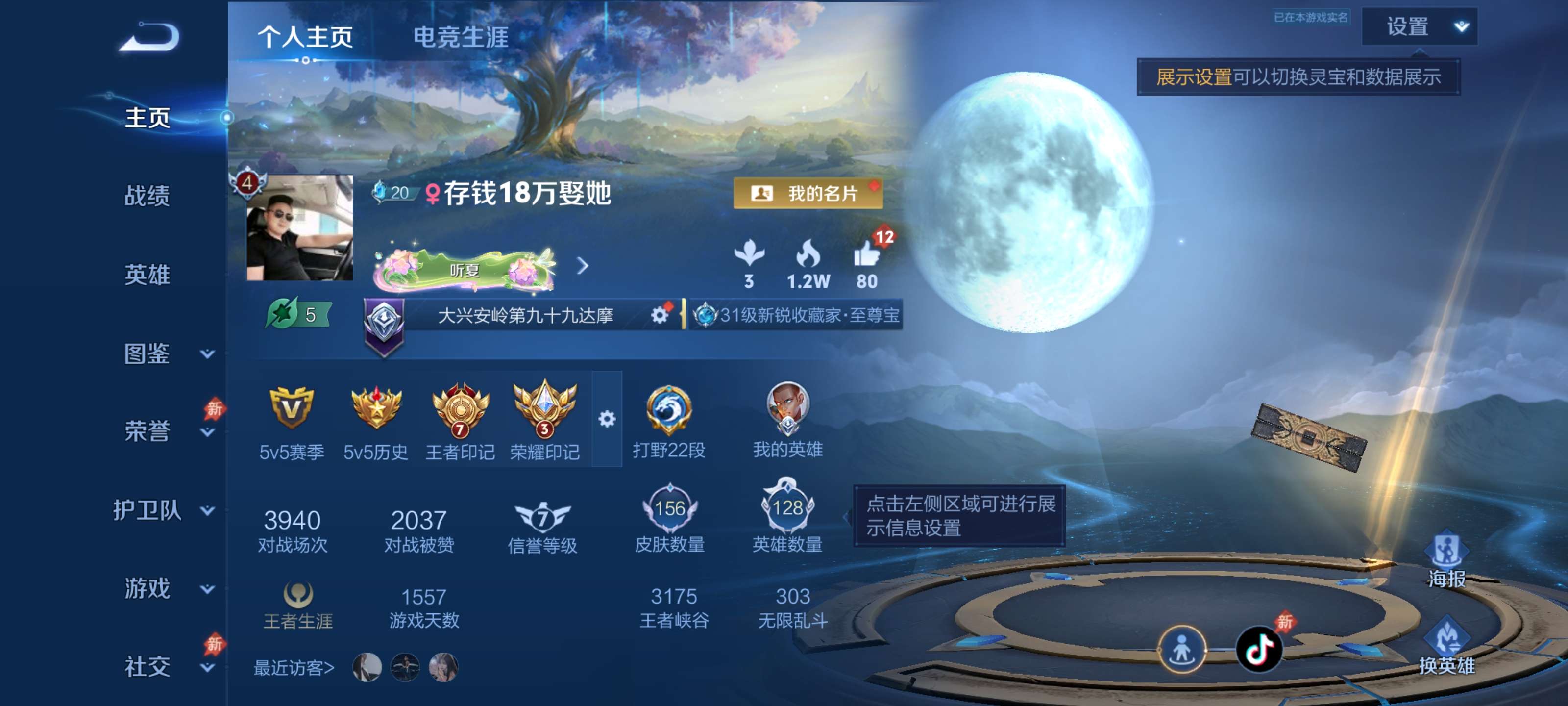 WZLX4493659王者荣耀账号详情图1 WZLX4493659王者荣耀账号详情图1