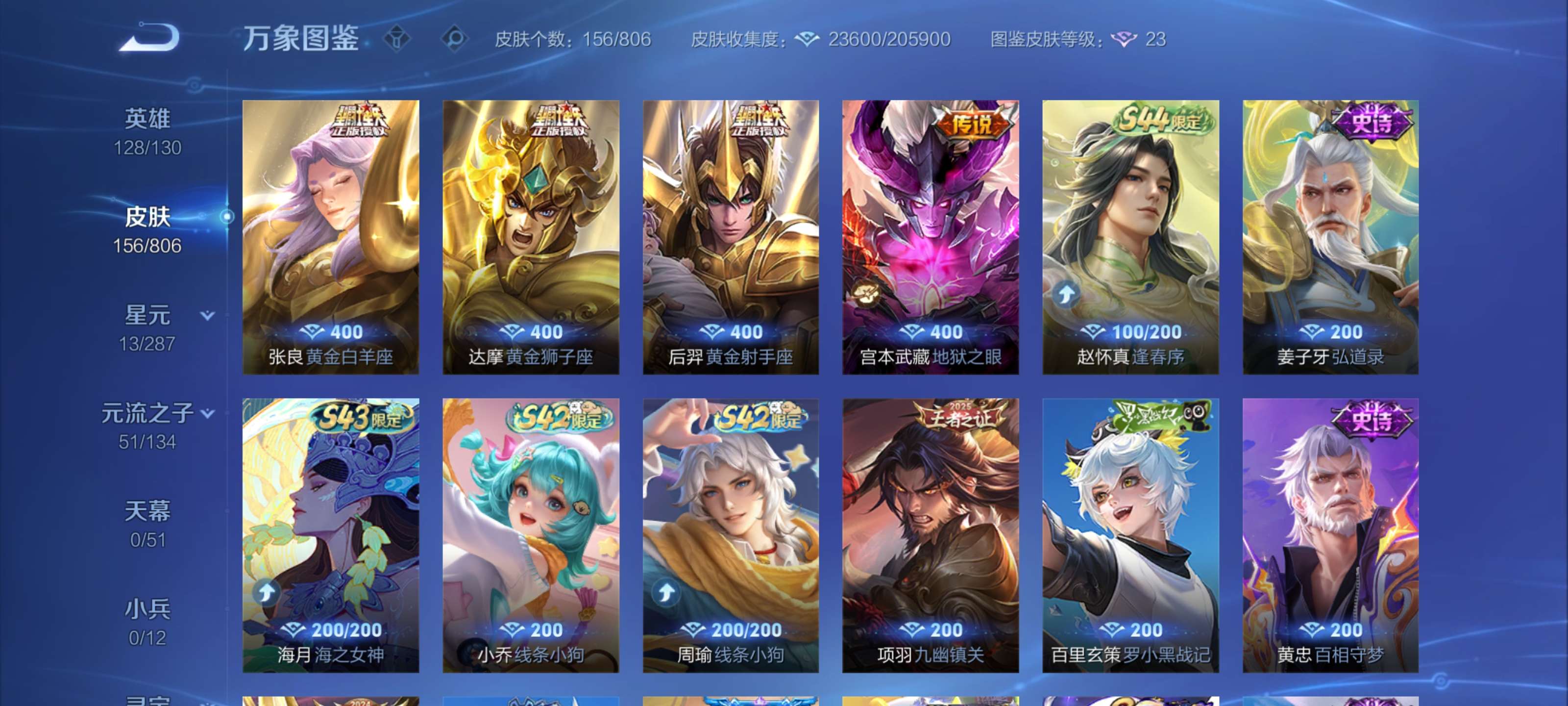 WZLX4493659王者荣耀账号详情图5 WZLX4493659王者荣耀账号详情图5