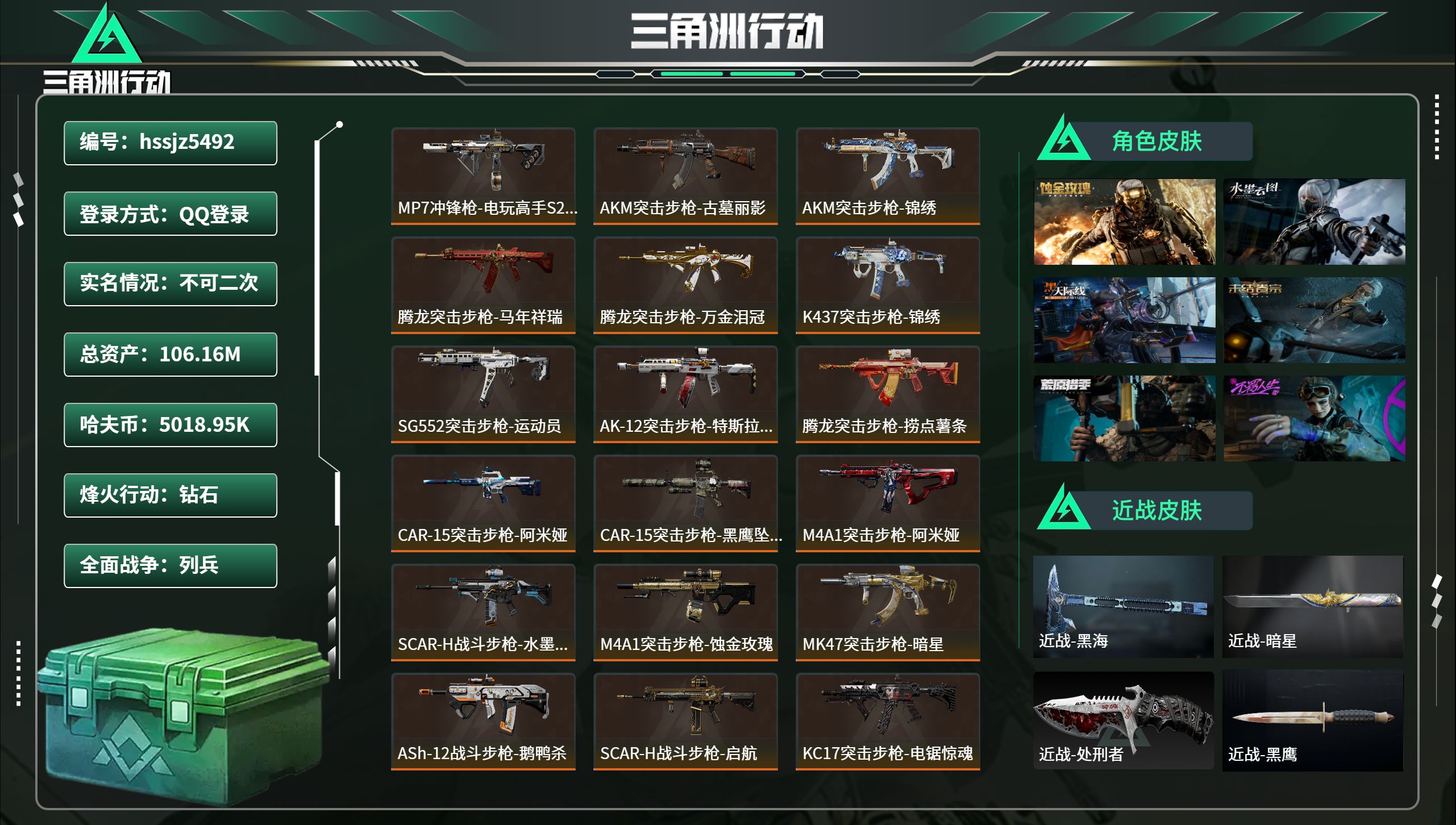 账号详情图片