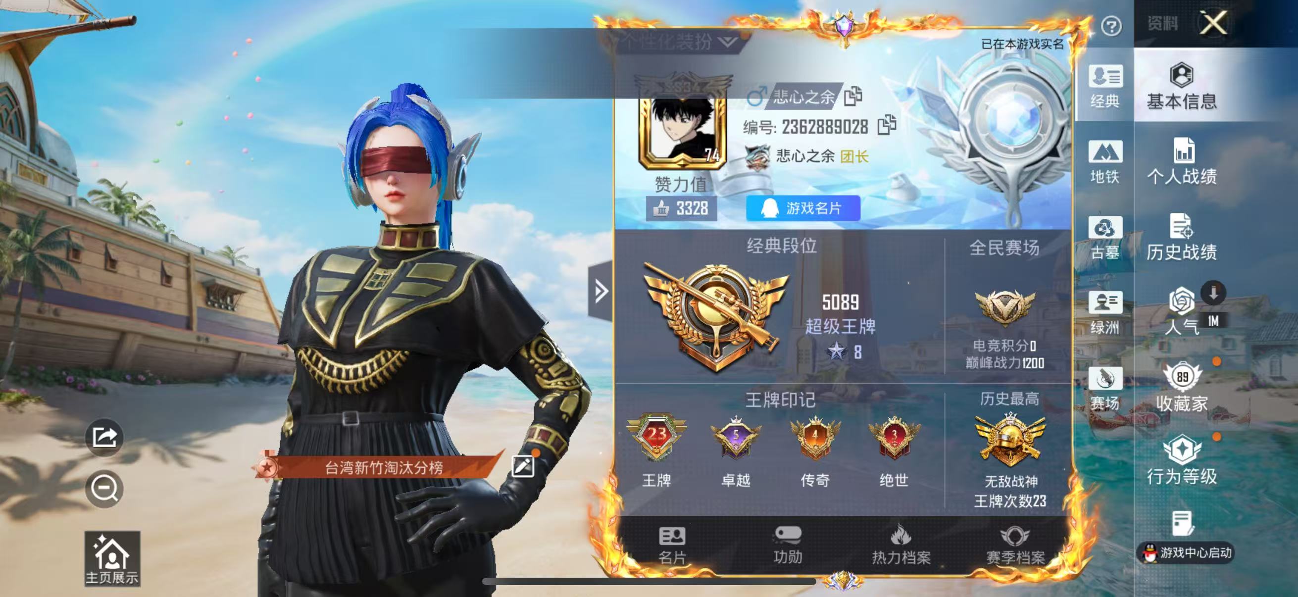 账号详情图片