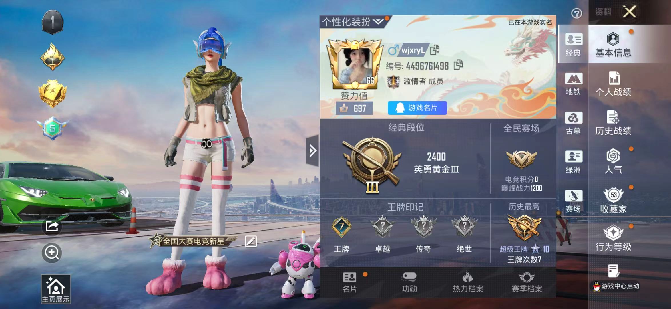 账号详情图片
