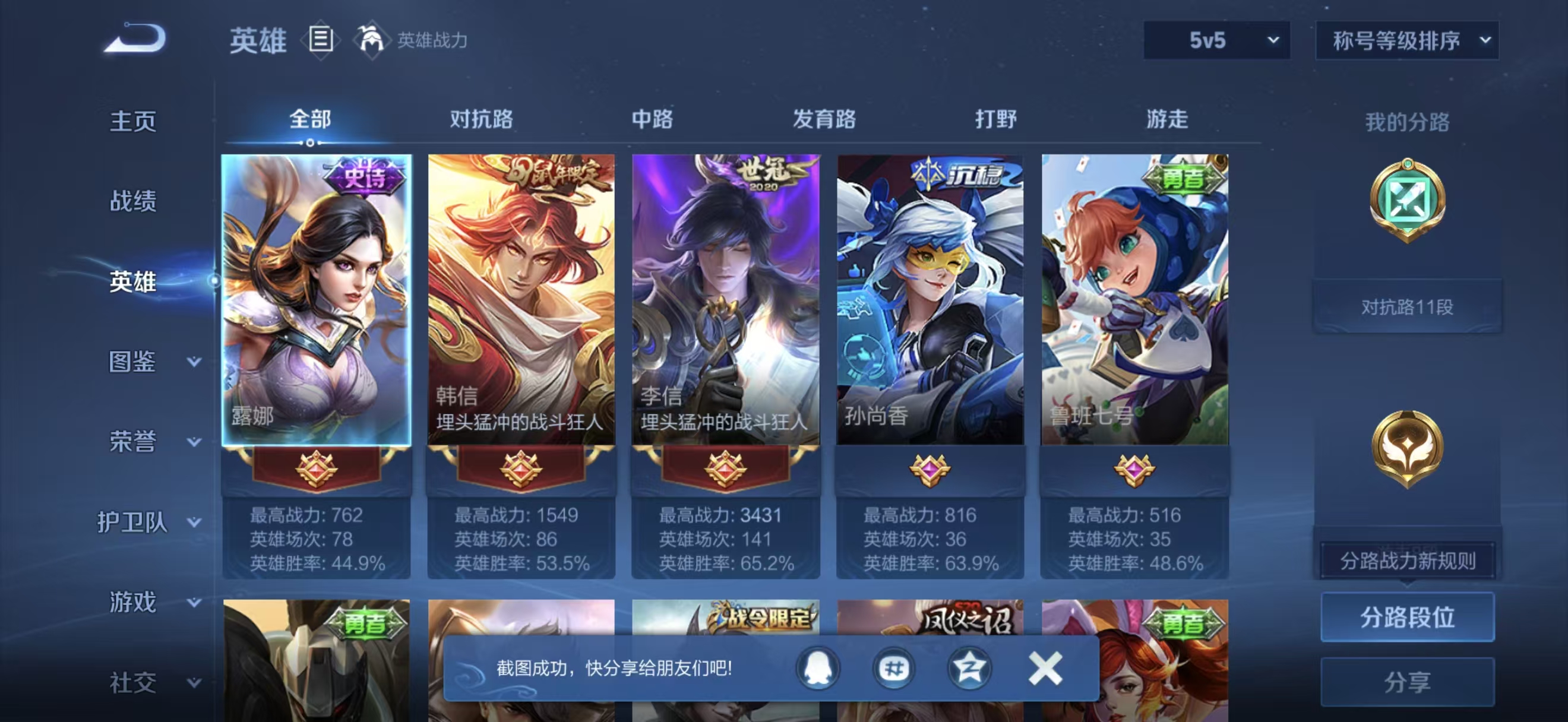 账号详情图片