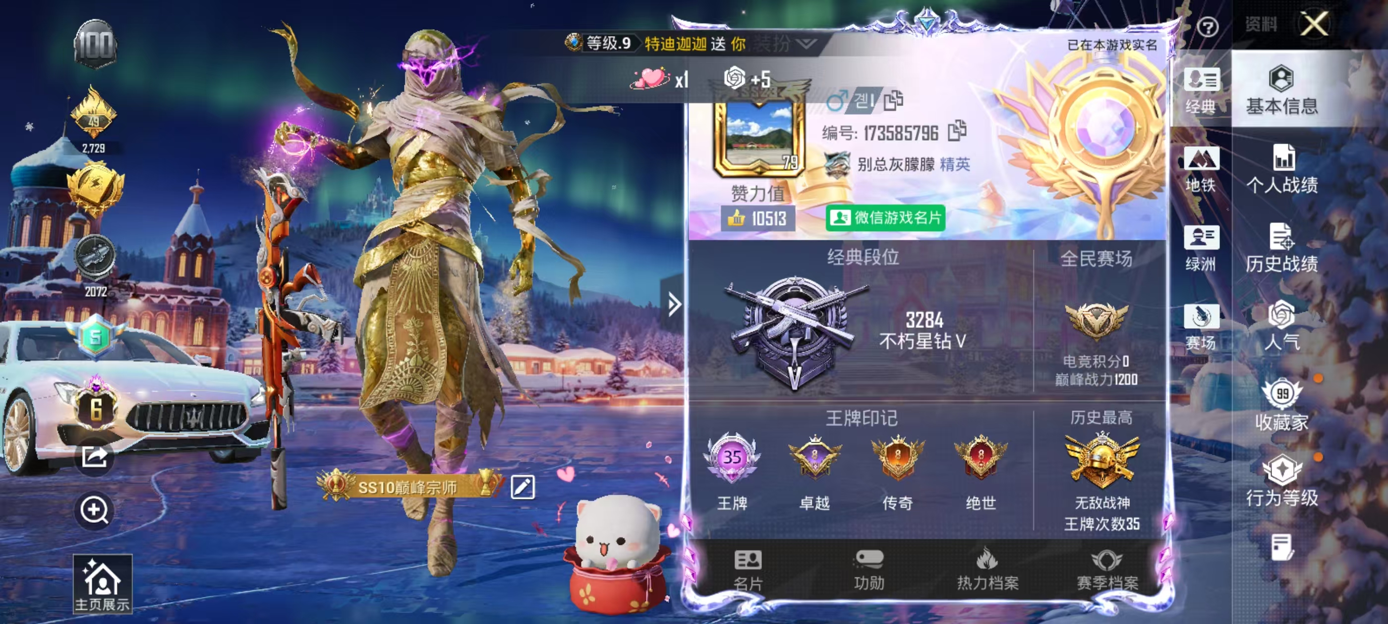 账号详情图片