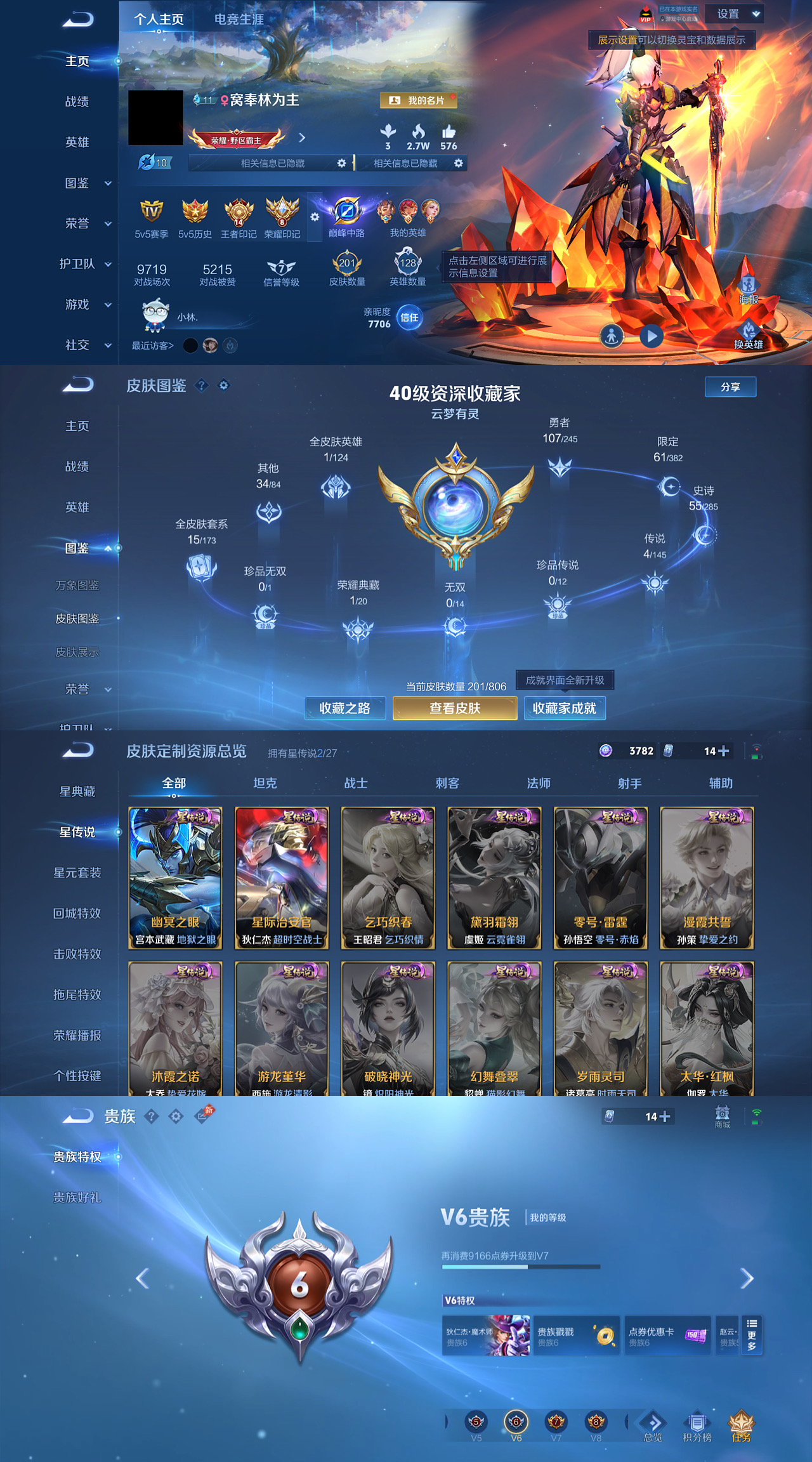 WZLX4494292王者荣耀账号详情图1