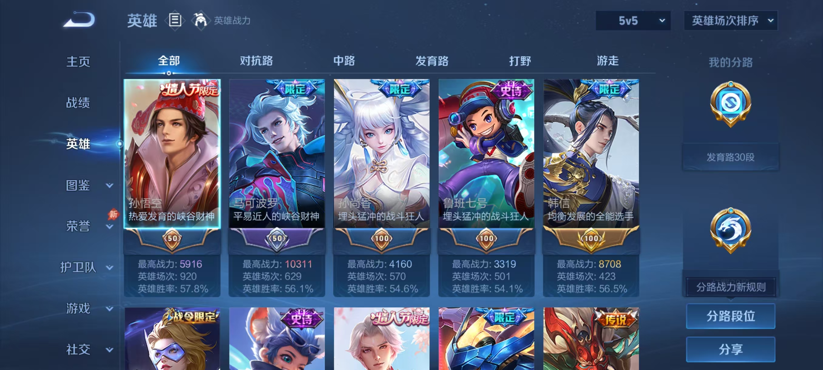 账号详情图片