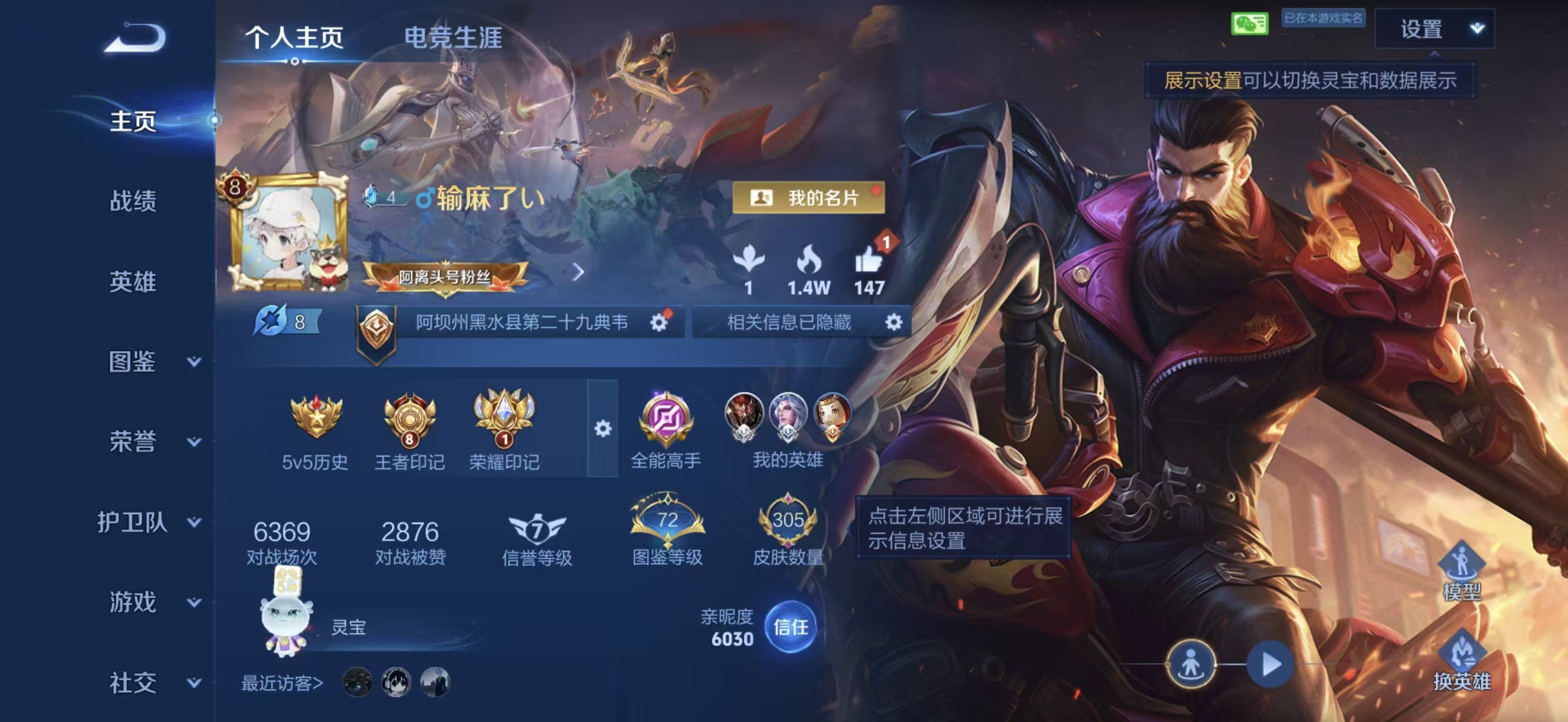 账号详情图片