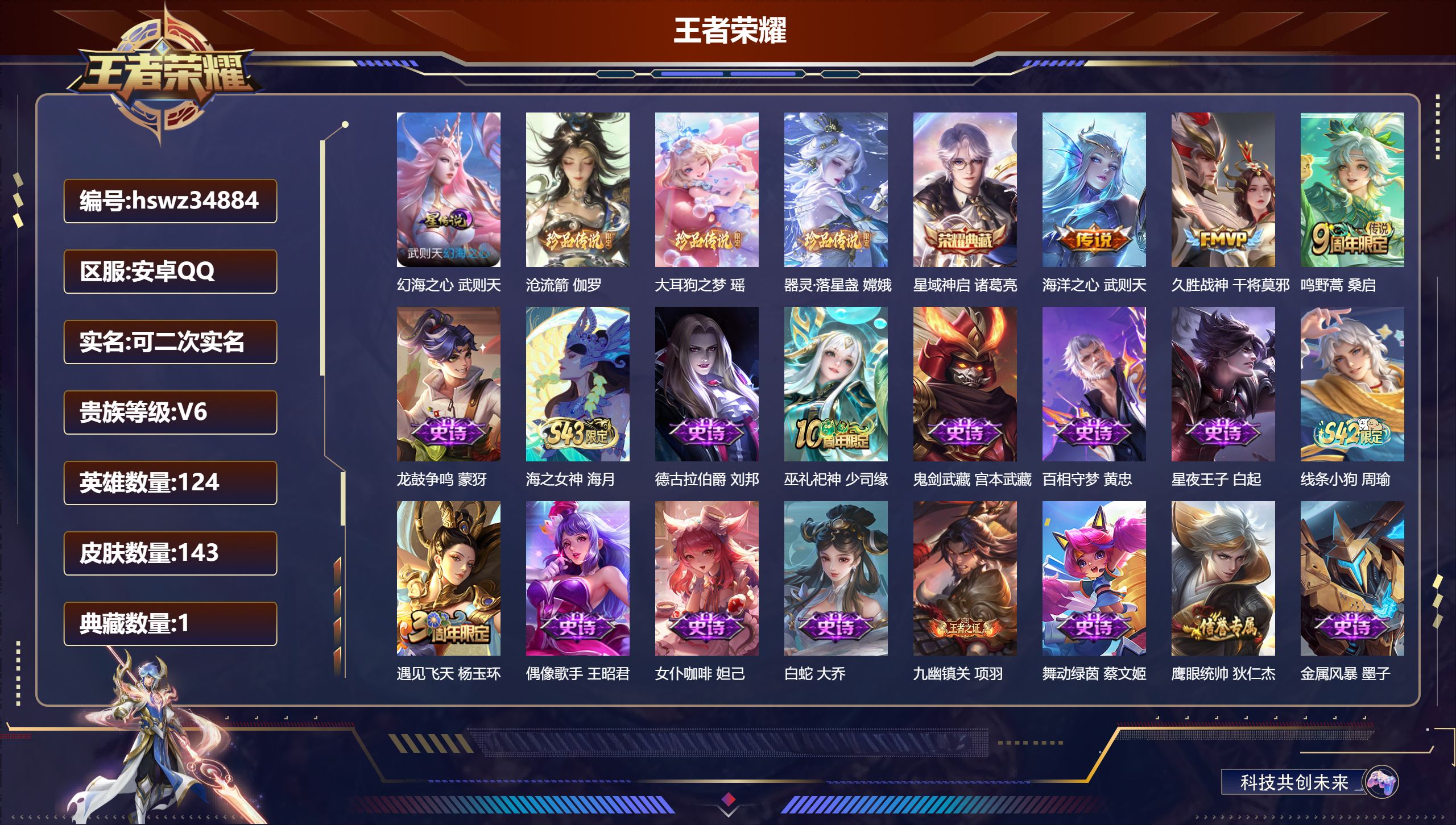账号详情图片