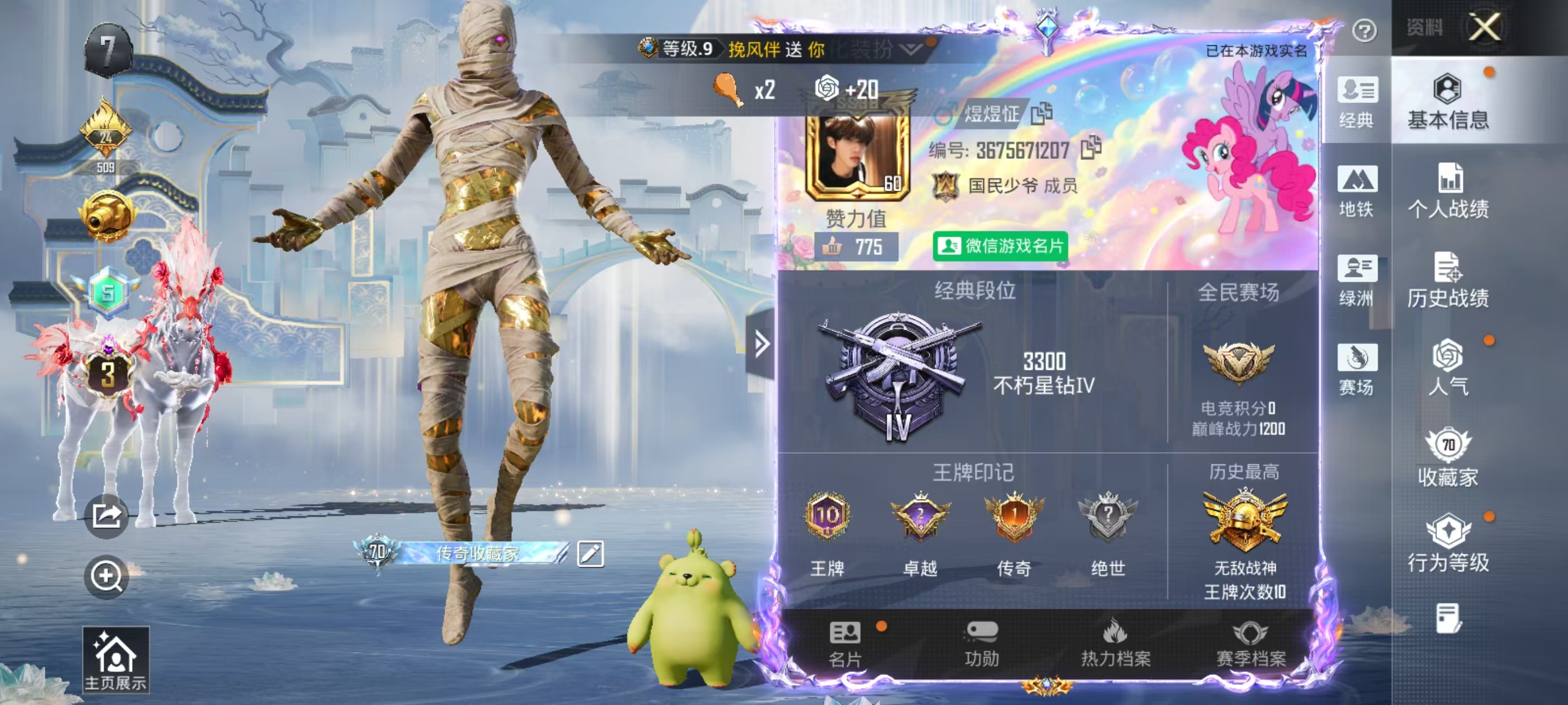 账号详情图片