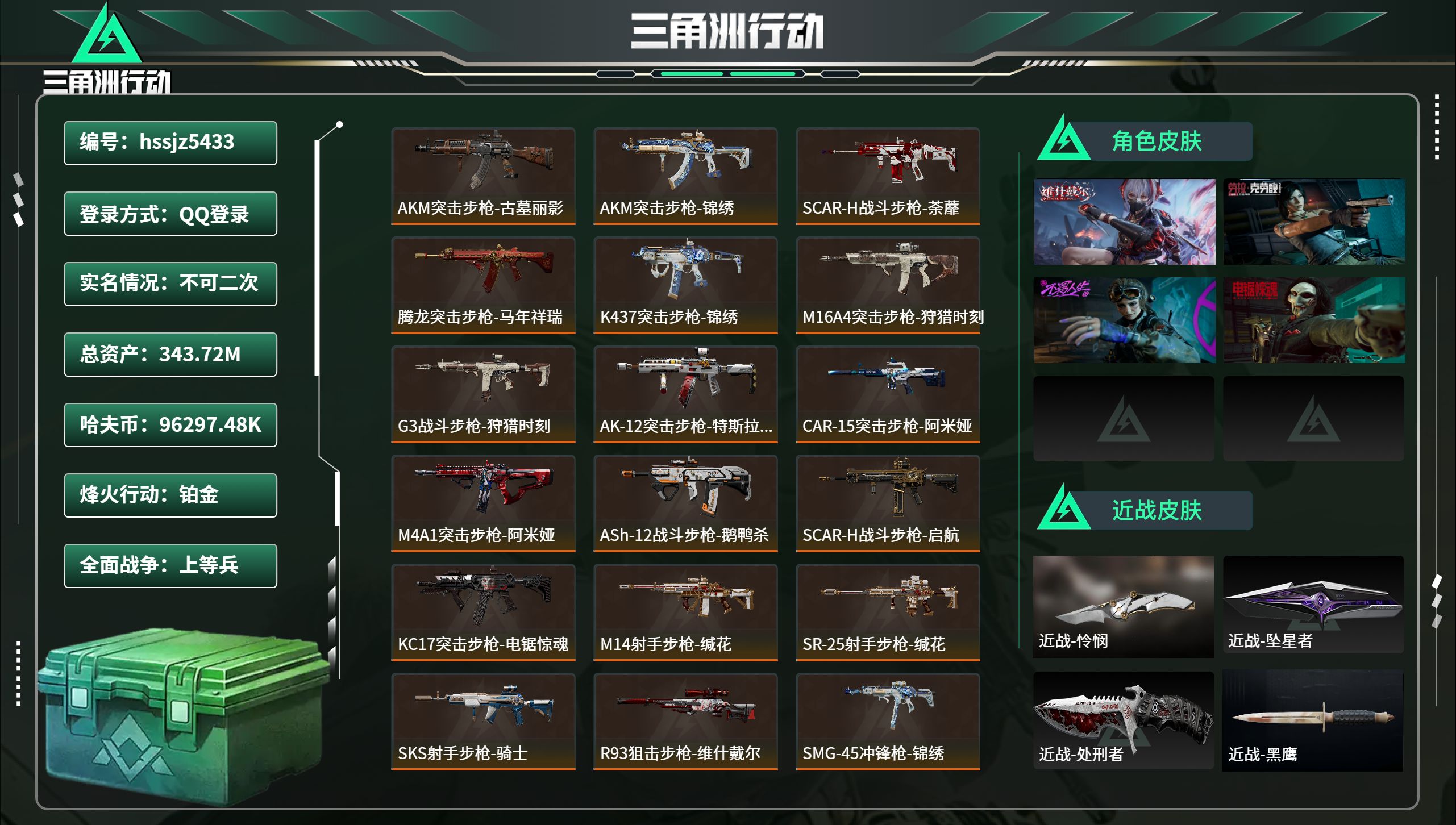 账号详情图片