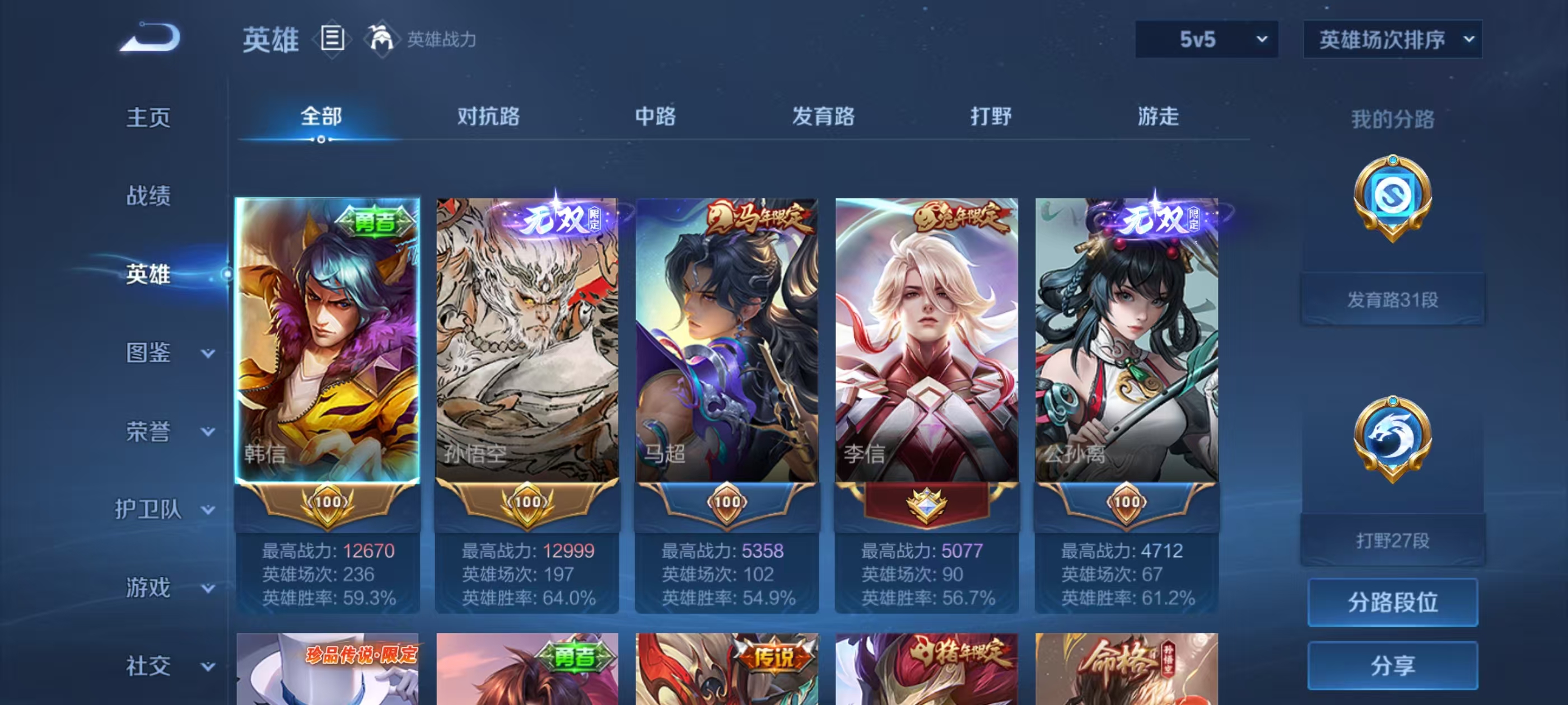 账号详情图片