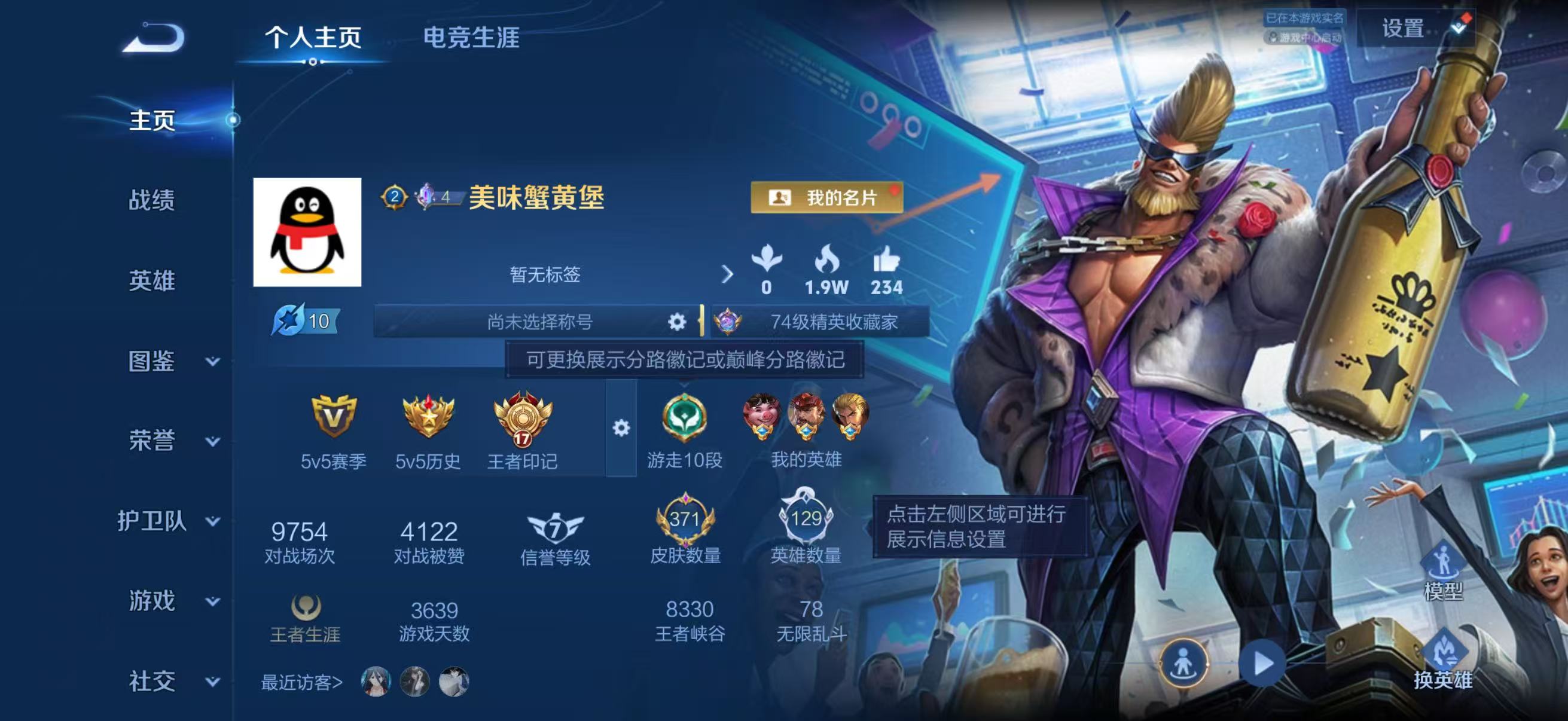 账号详情图片