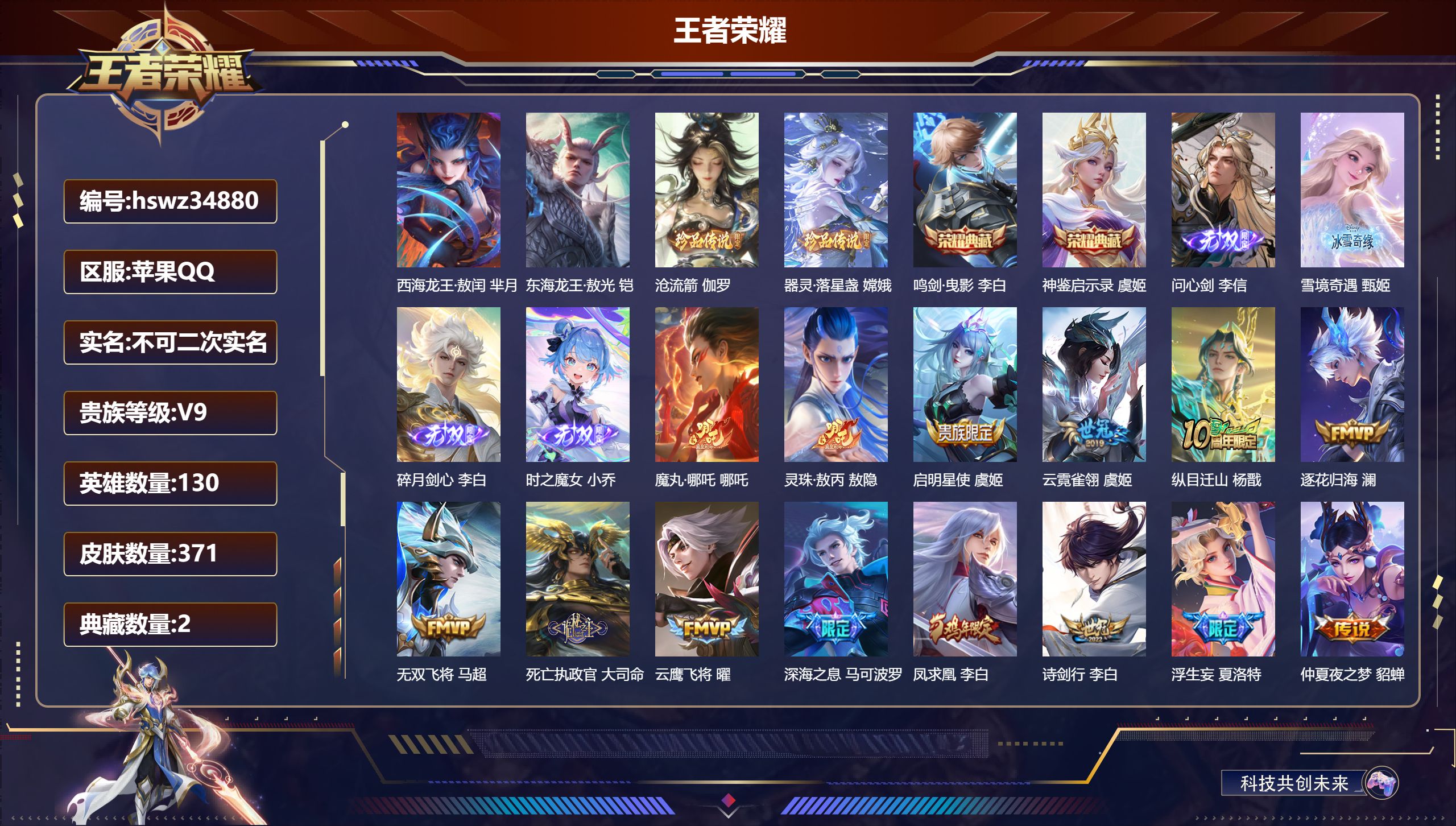 账号详情图片