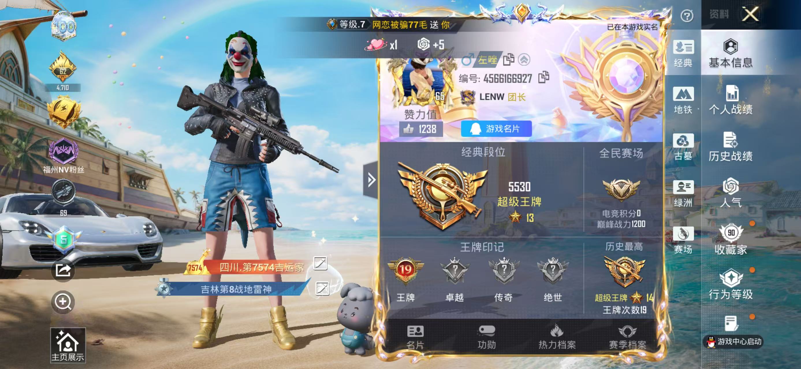 账号详情图片