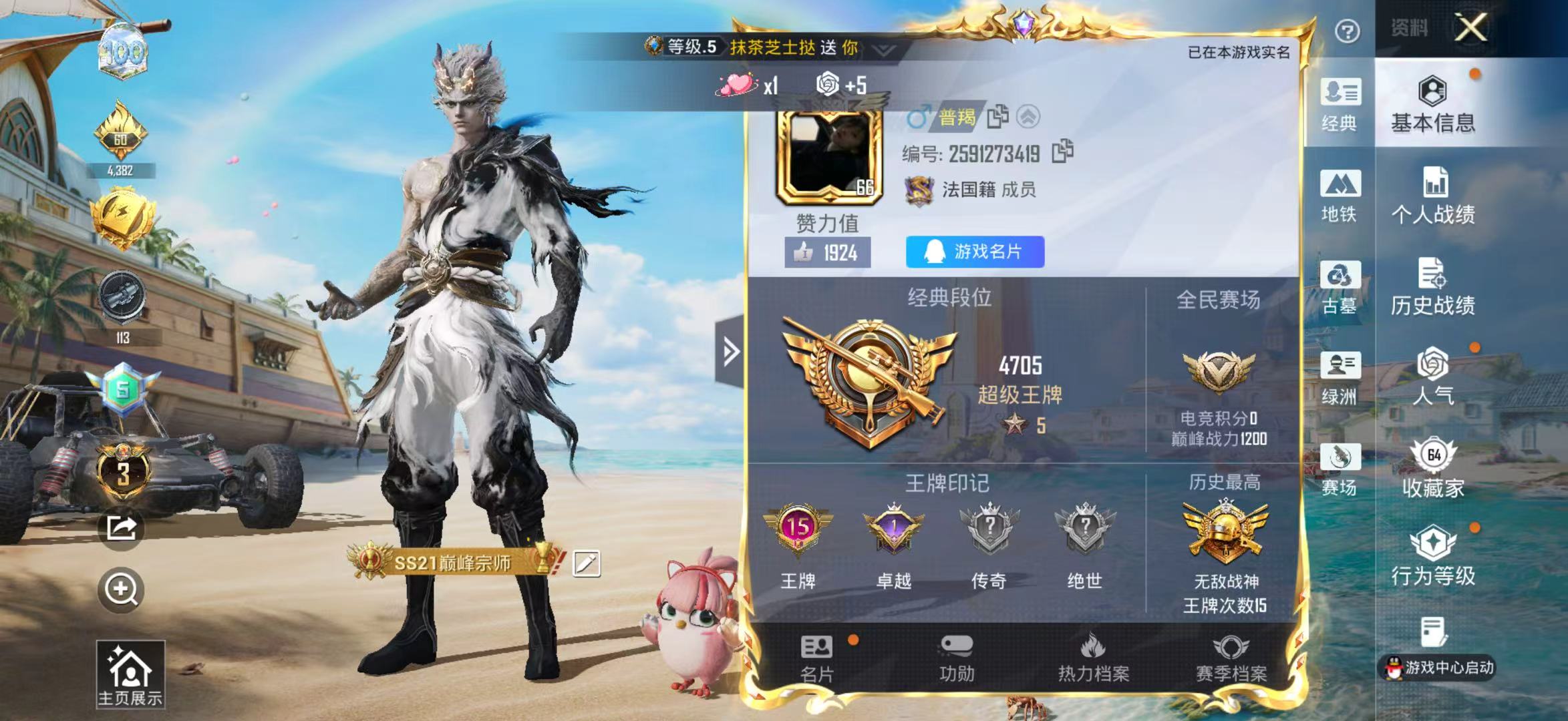 账号详情图片