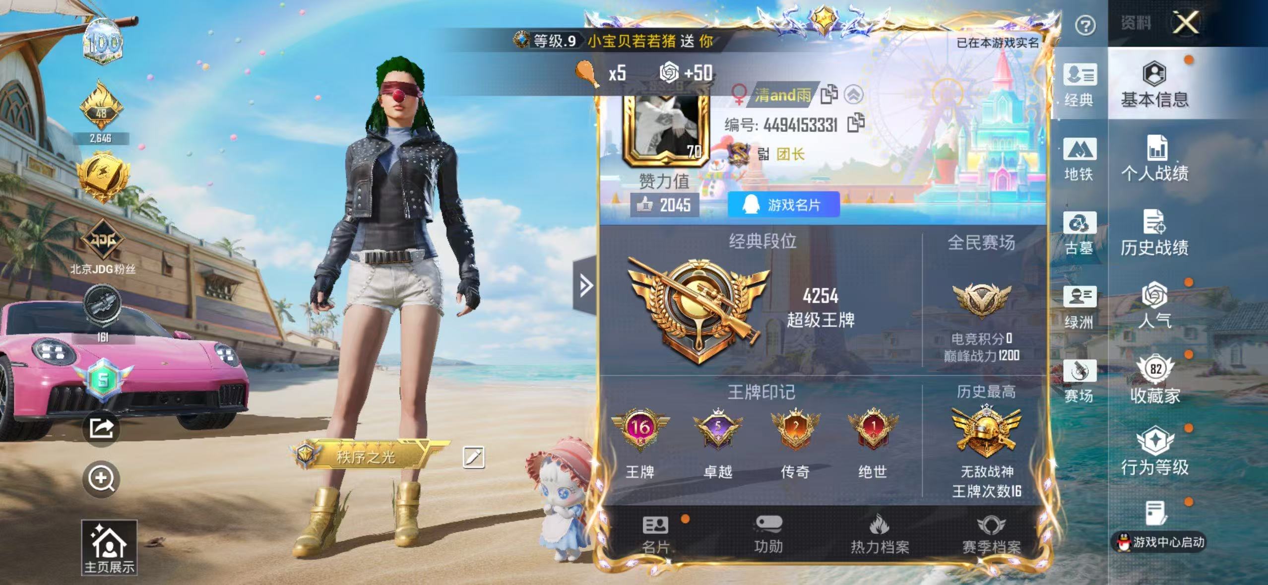 账号详情图片