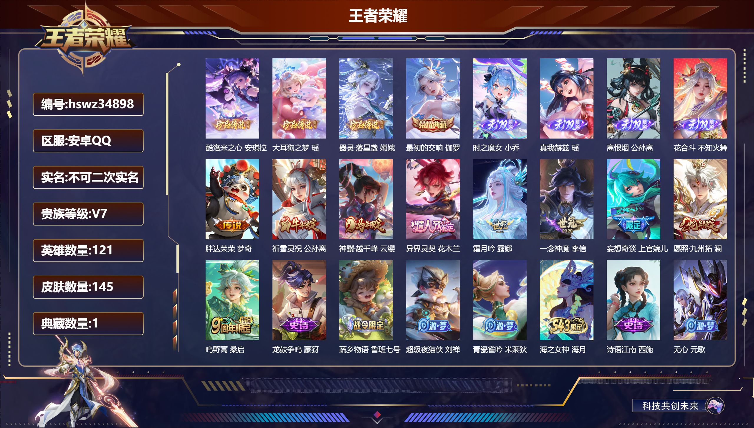 账号详情图片