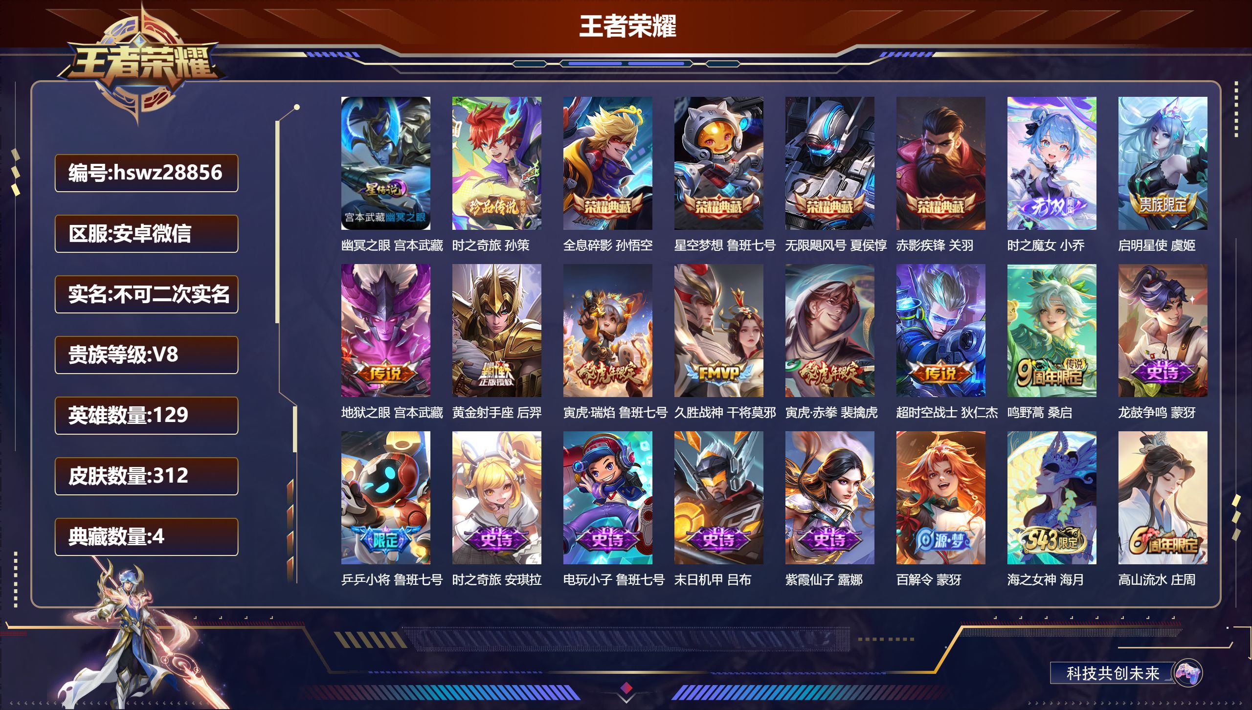 账号详情图片